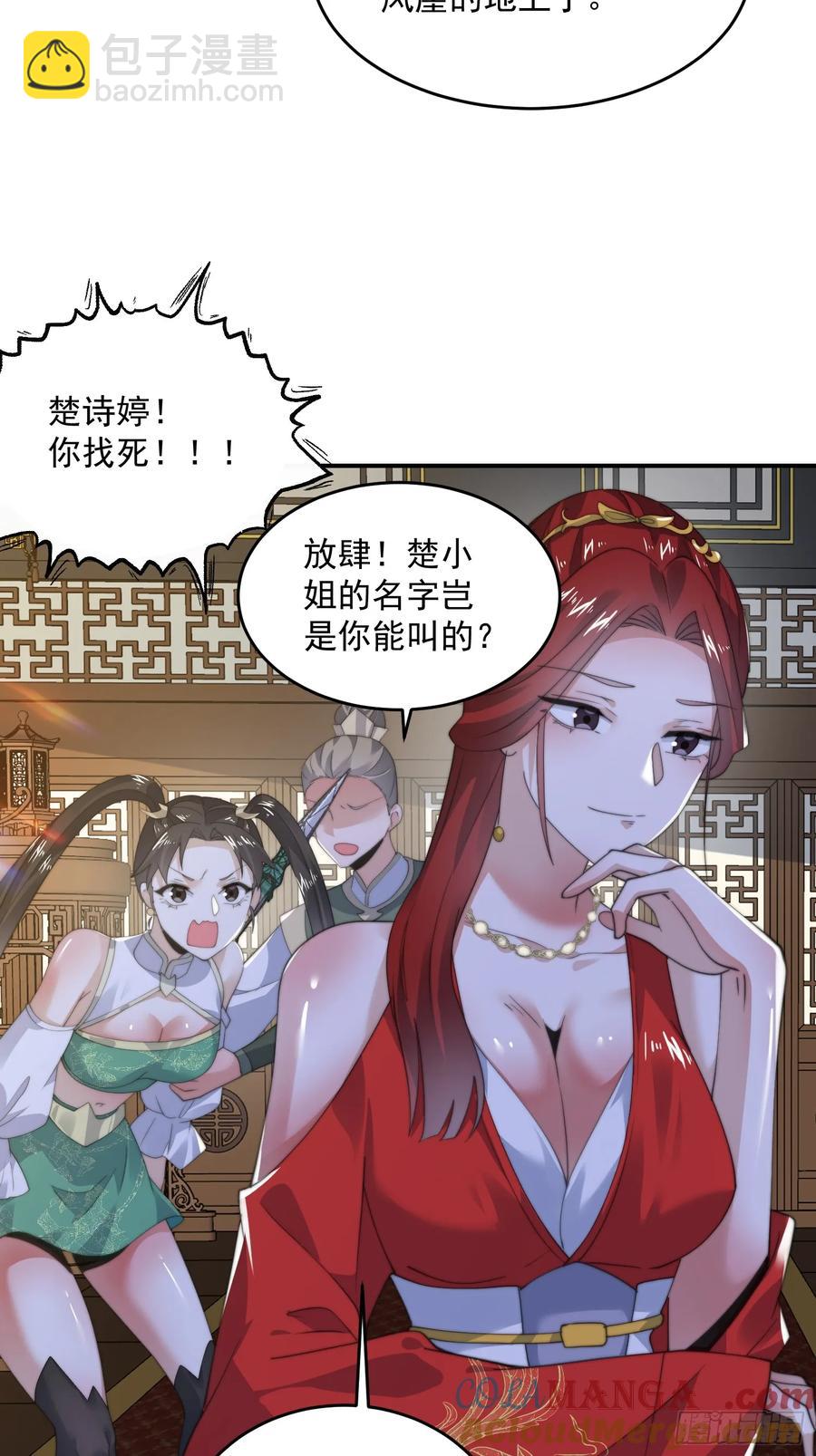 第124话诡计多端的绿茶妹妹5