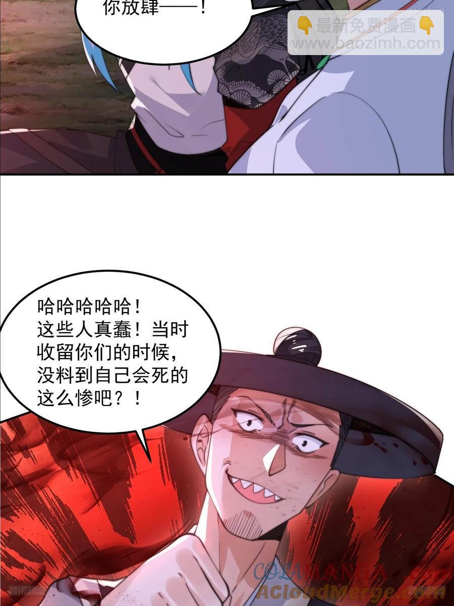 第133话子君终于拜师啦！！4