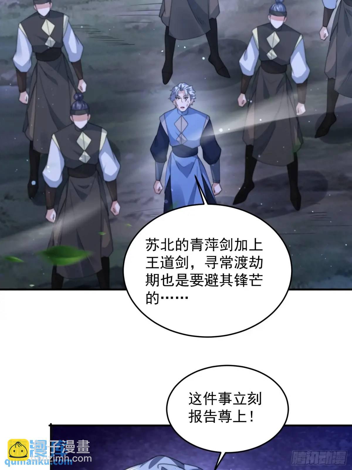 第106话苏北北的师尊?!8