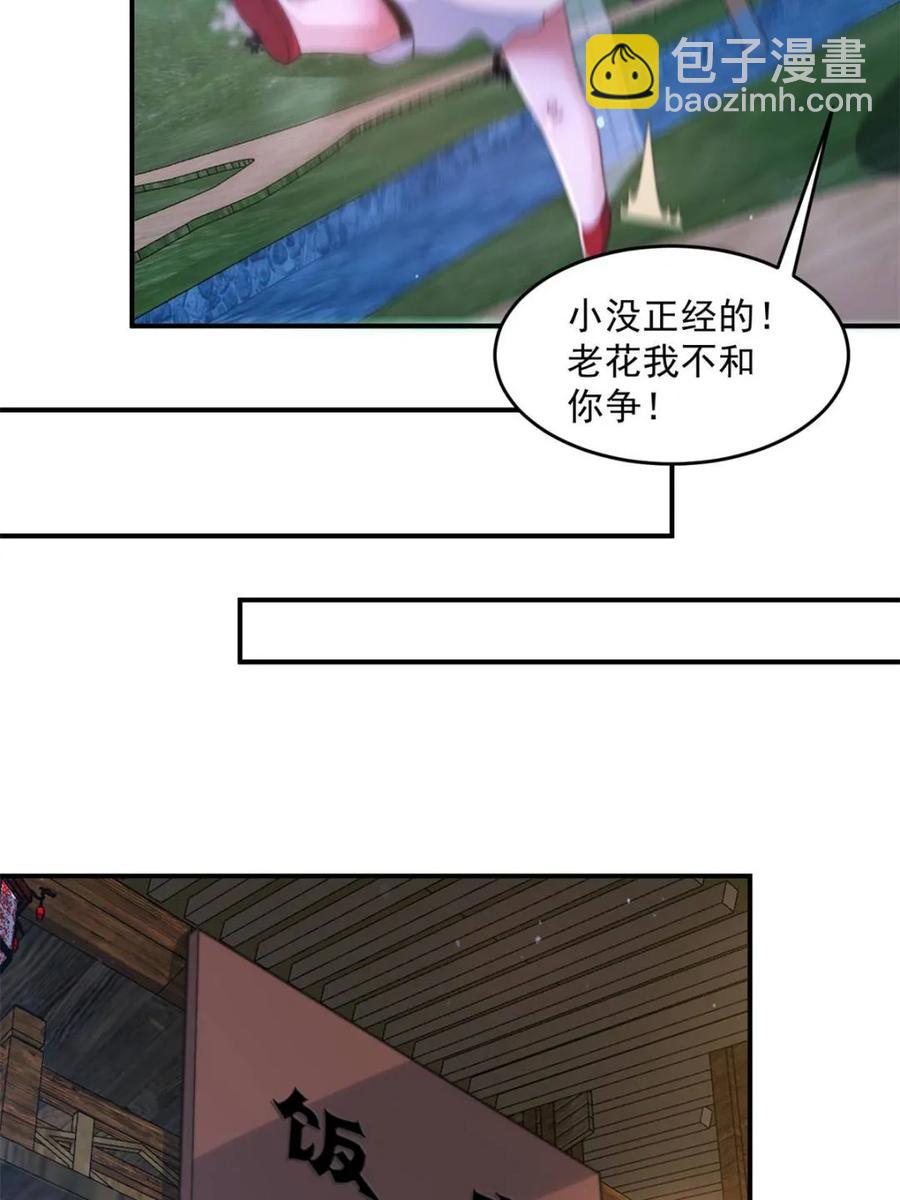 第140话解锁桃城新角色！1