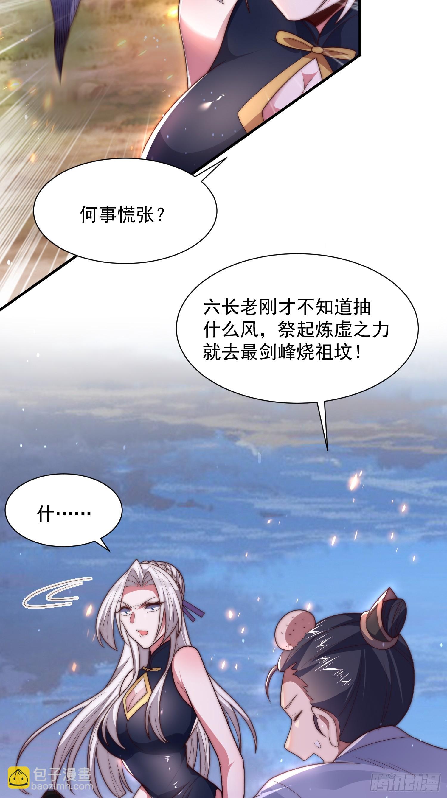 第9话师尊，你好像变了～9