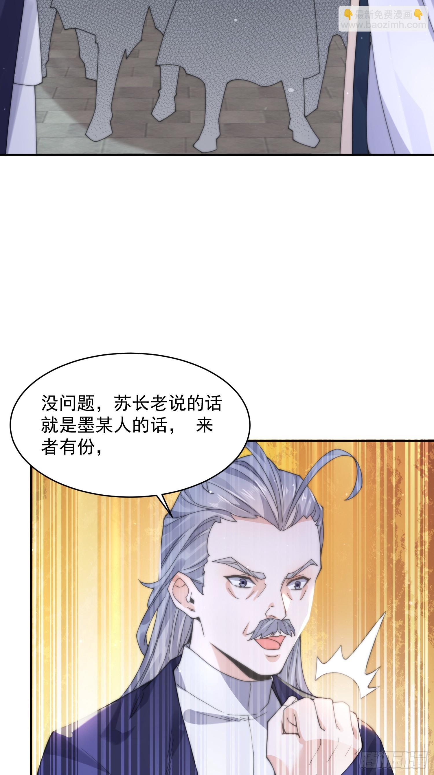 第23话师尊不要我了！！1