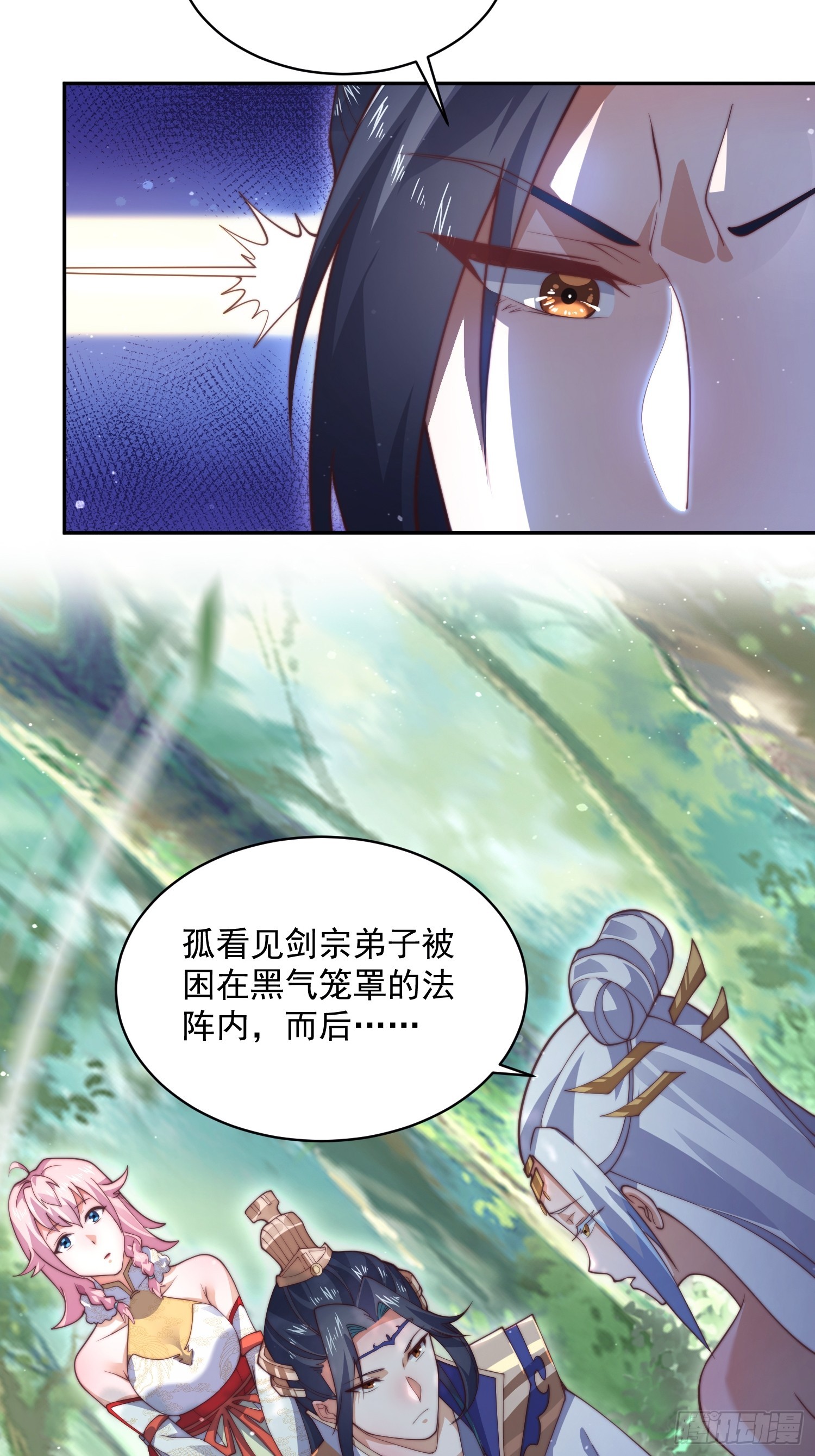 第27话和九师叔生孩子！1