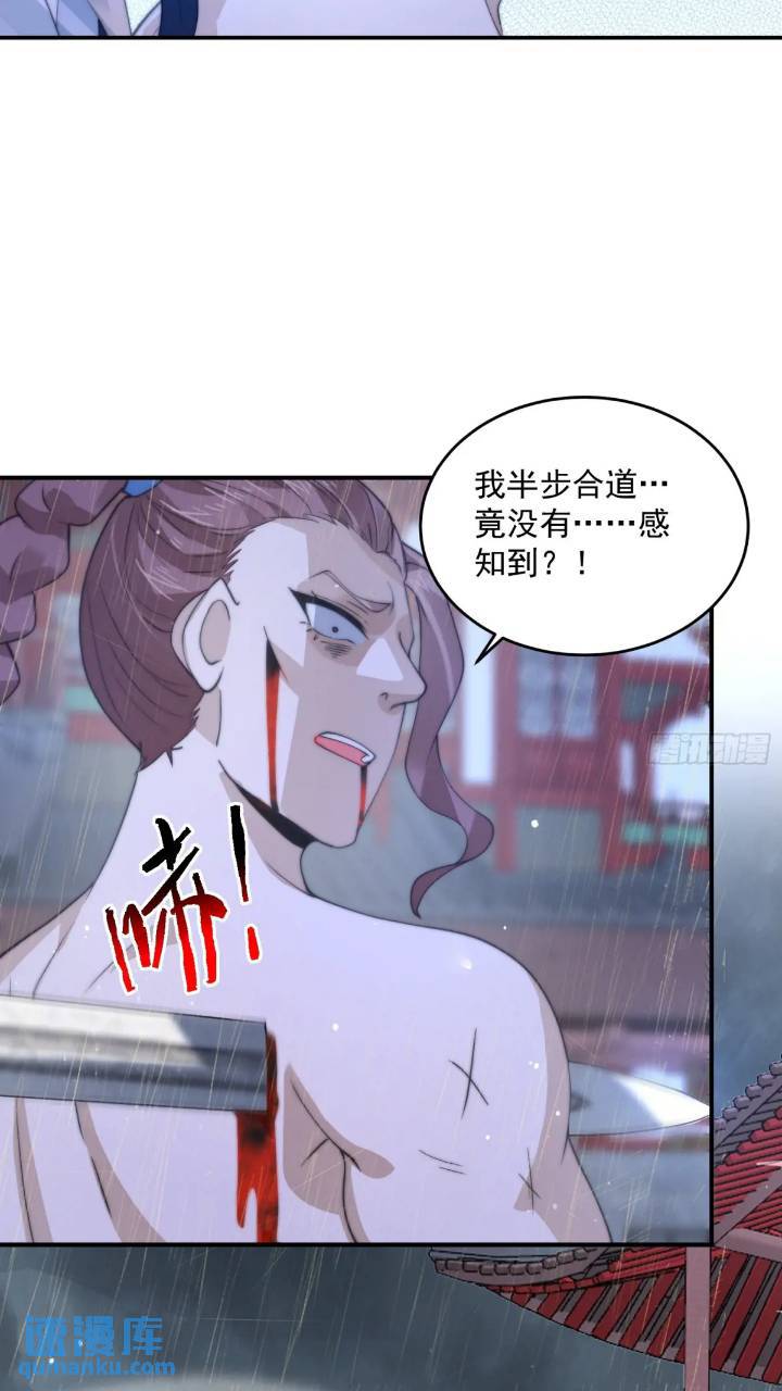 第86话痛打无华阙！5