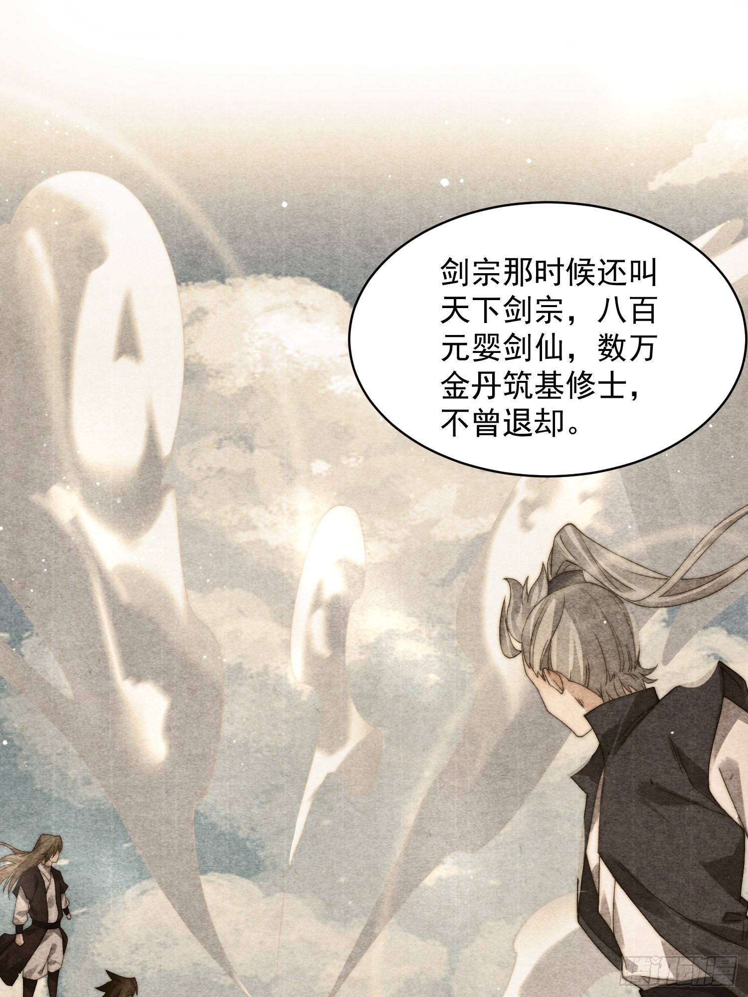 第23话师尊不要我了！！0