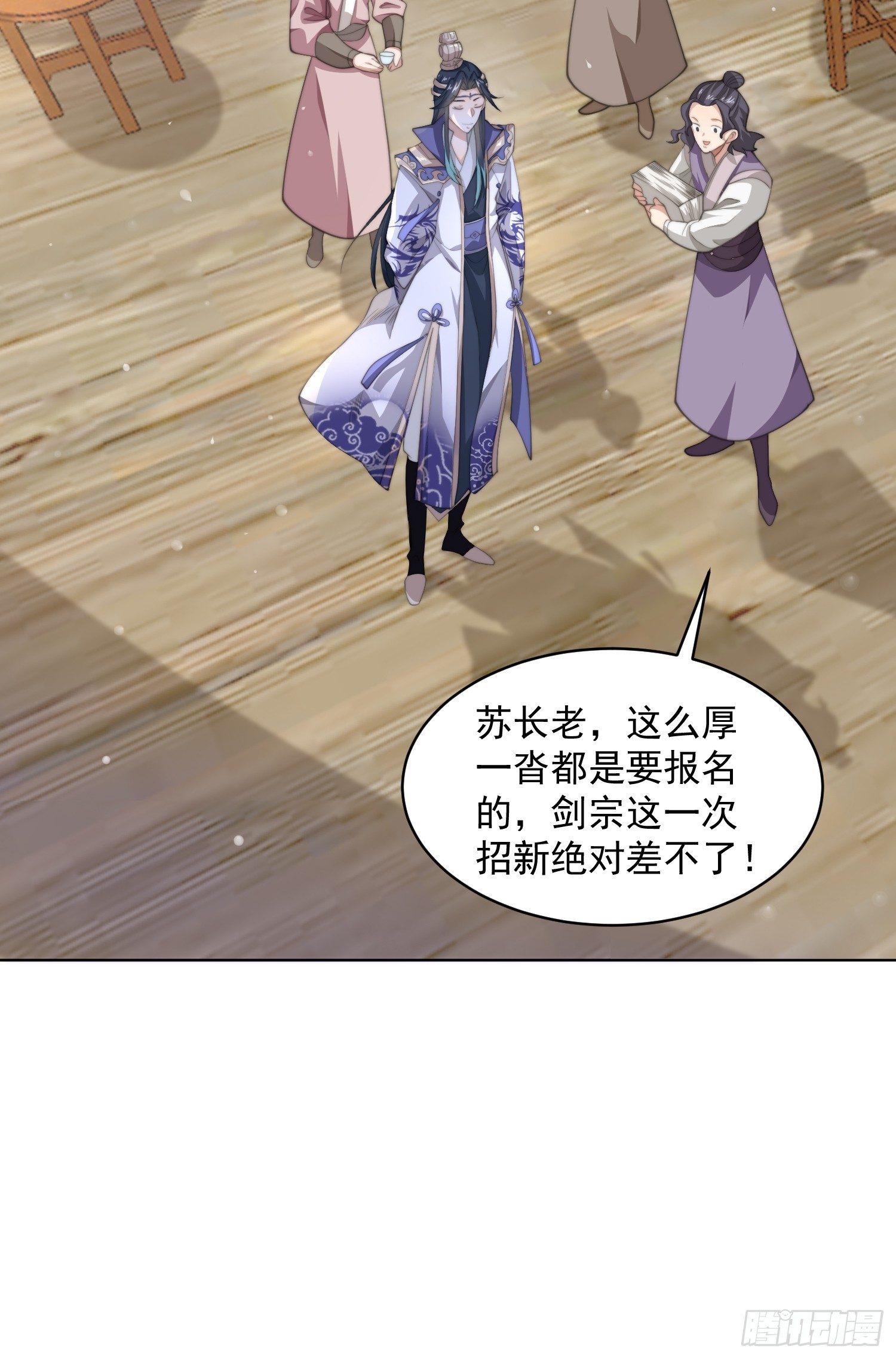 第23话师尊不要我了！！5