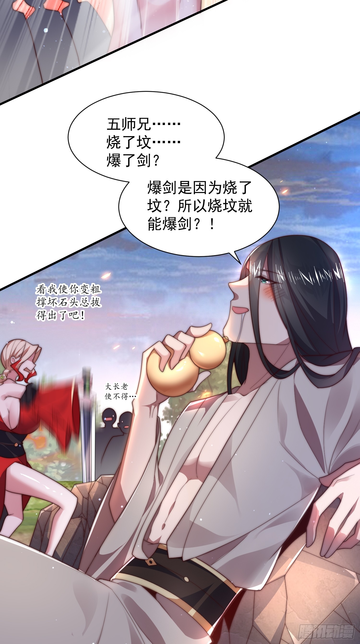 第9话师尊，你好像变了～4