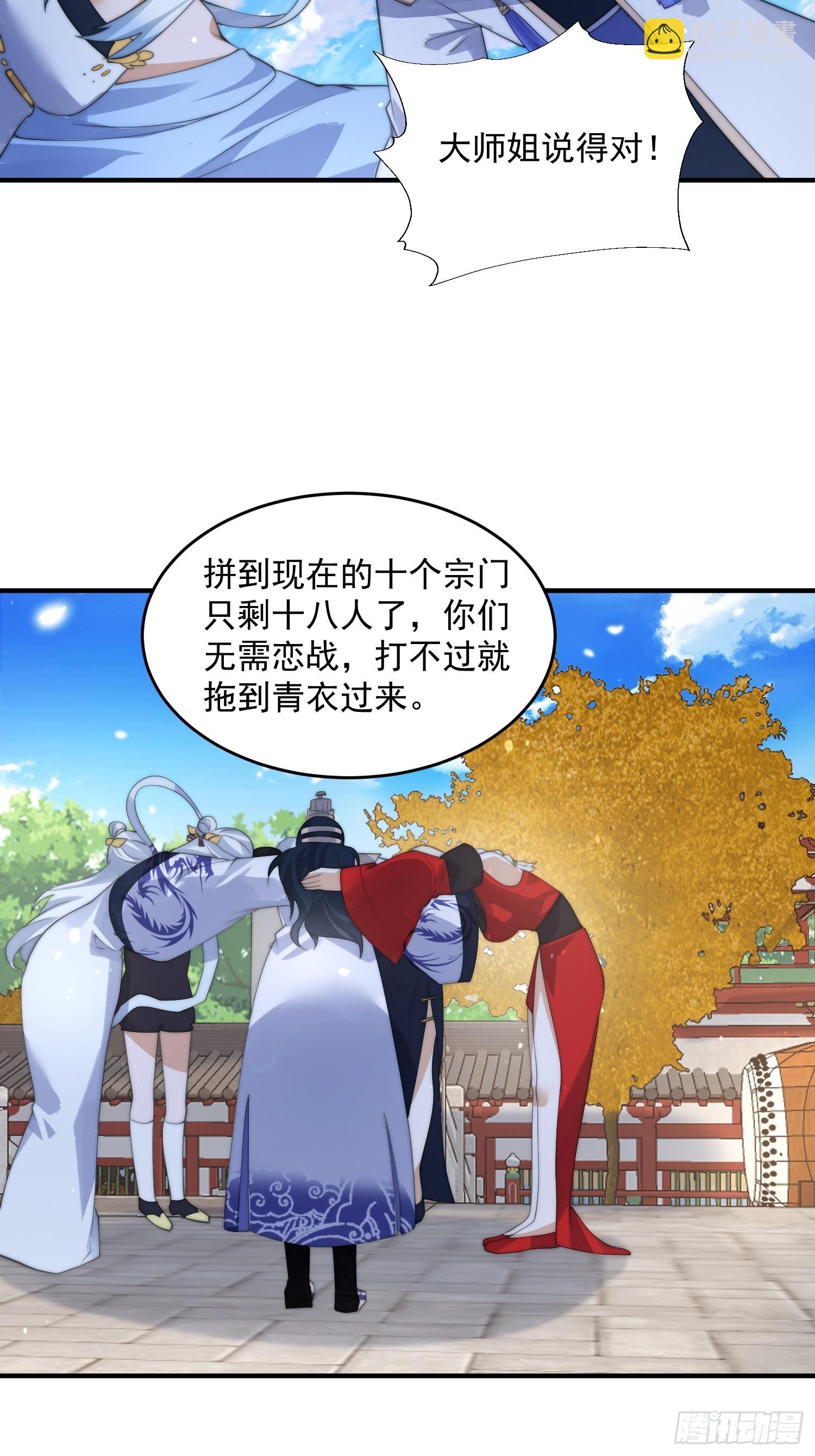 第75话北日天要打架了！！5