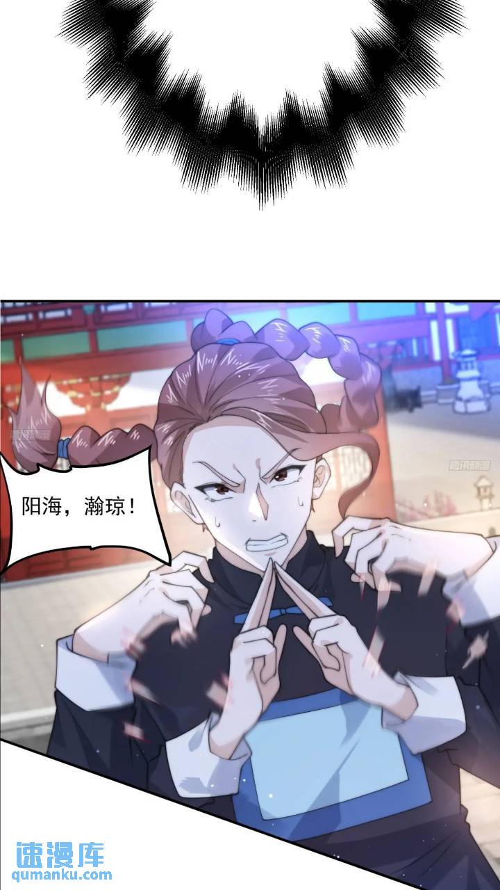 第86话痛打无华阙！3