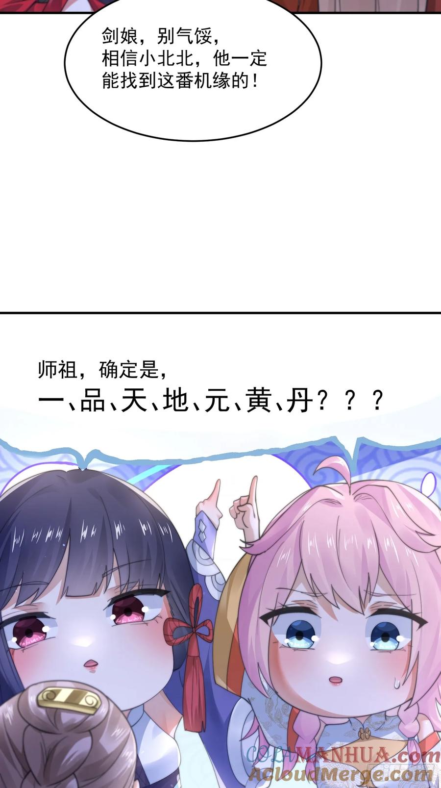 第119话剑娘真言命格！0