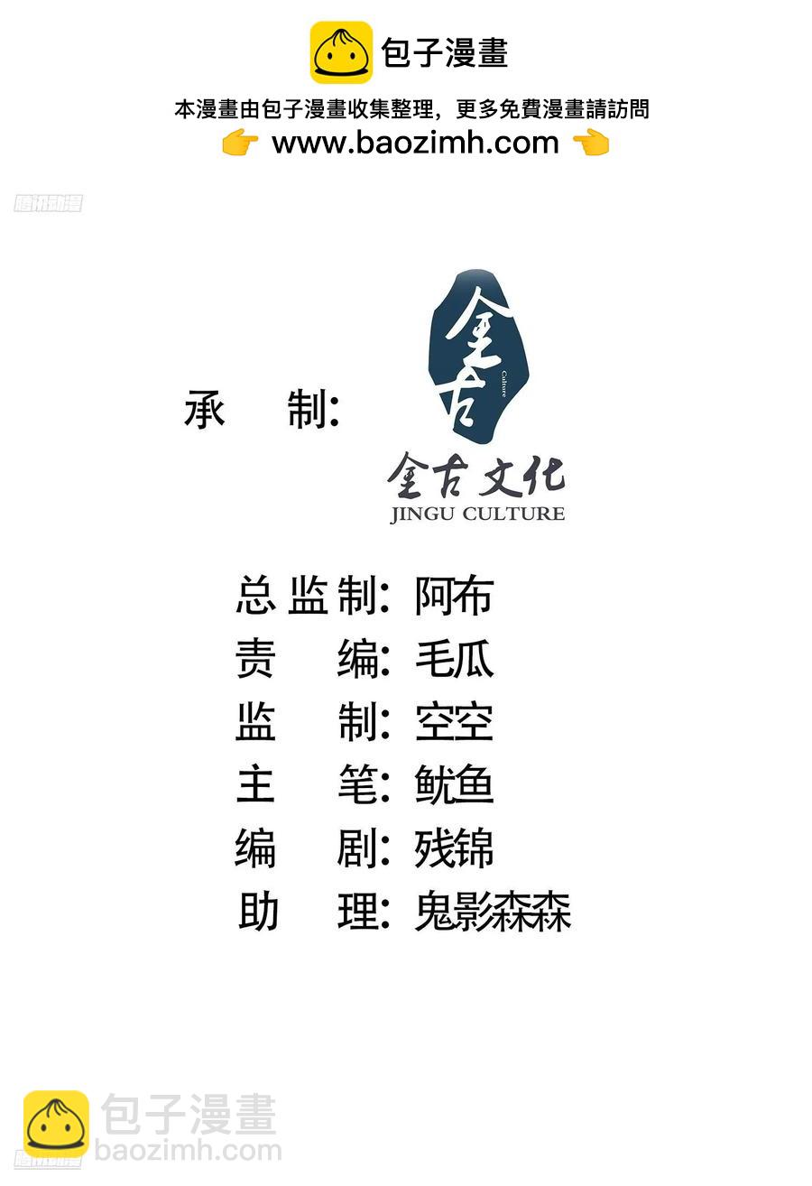 第137话替身文学？！1