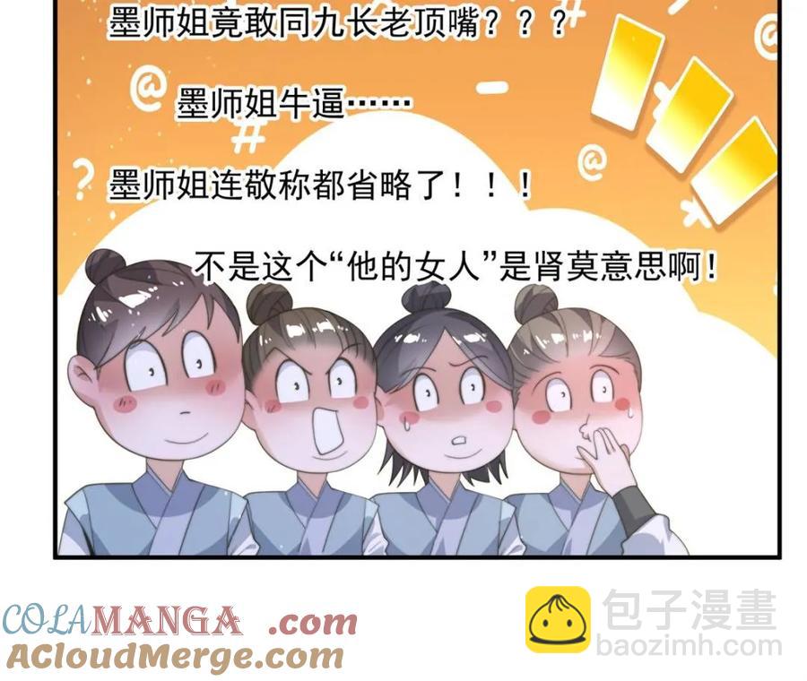 第139话莫凡！露出真面目！0