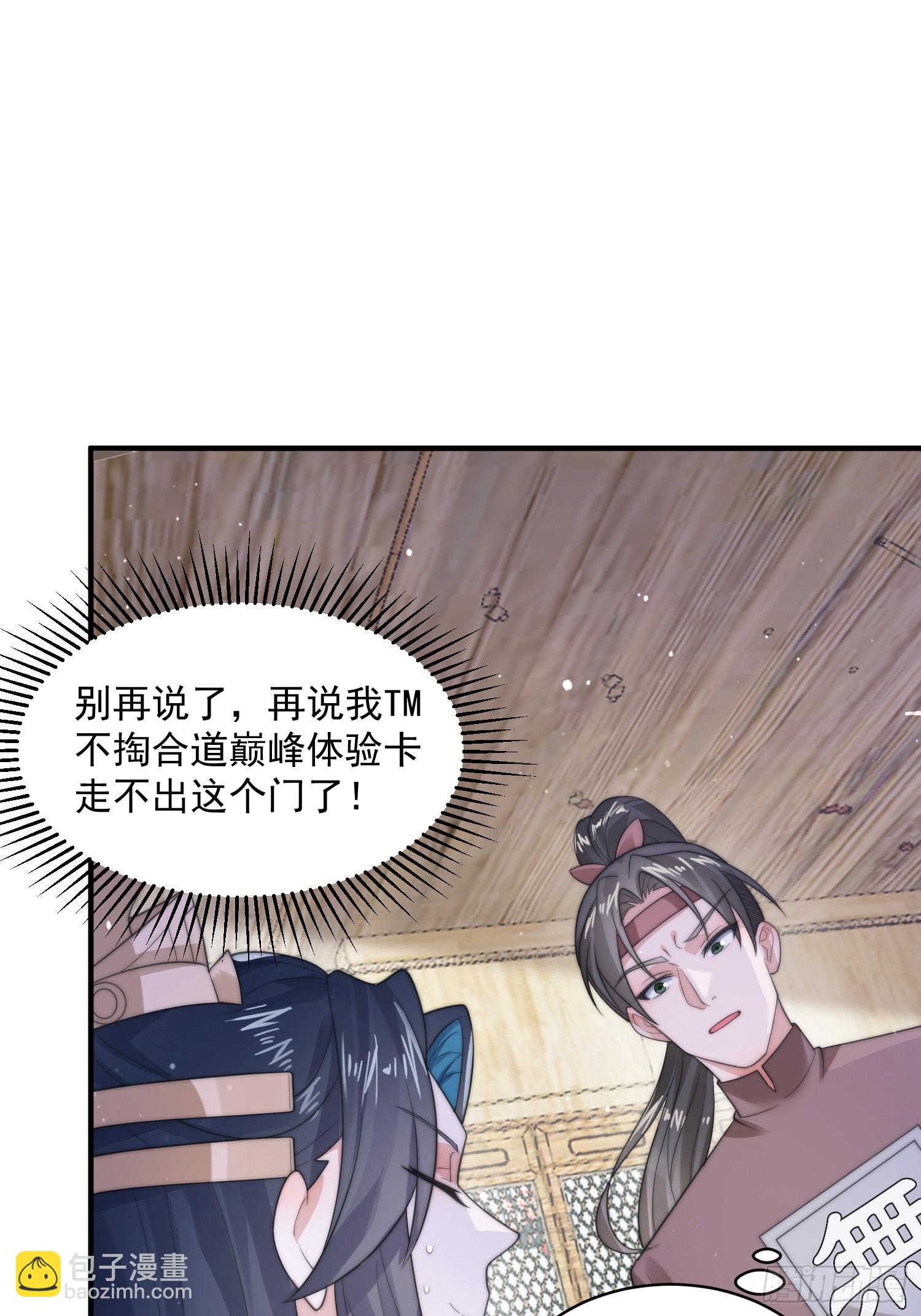 第19话师兄的笑容由我来守护3