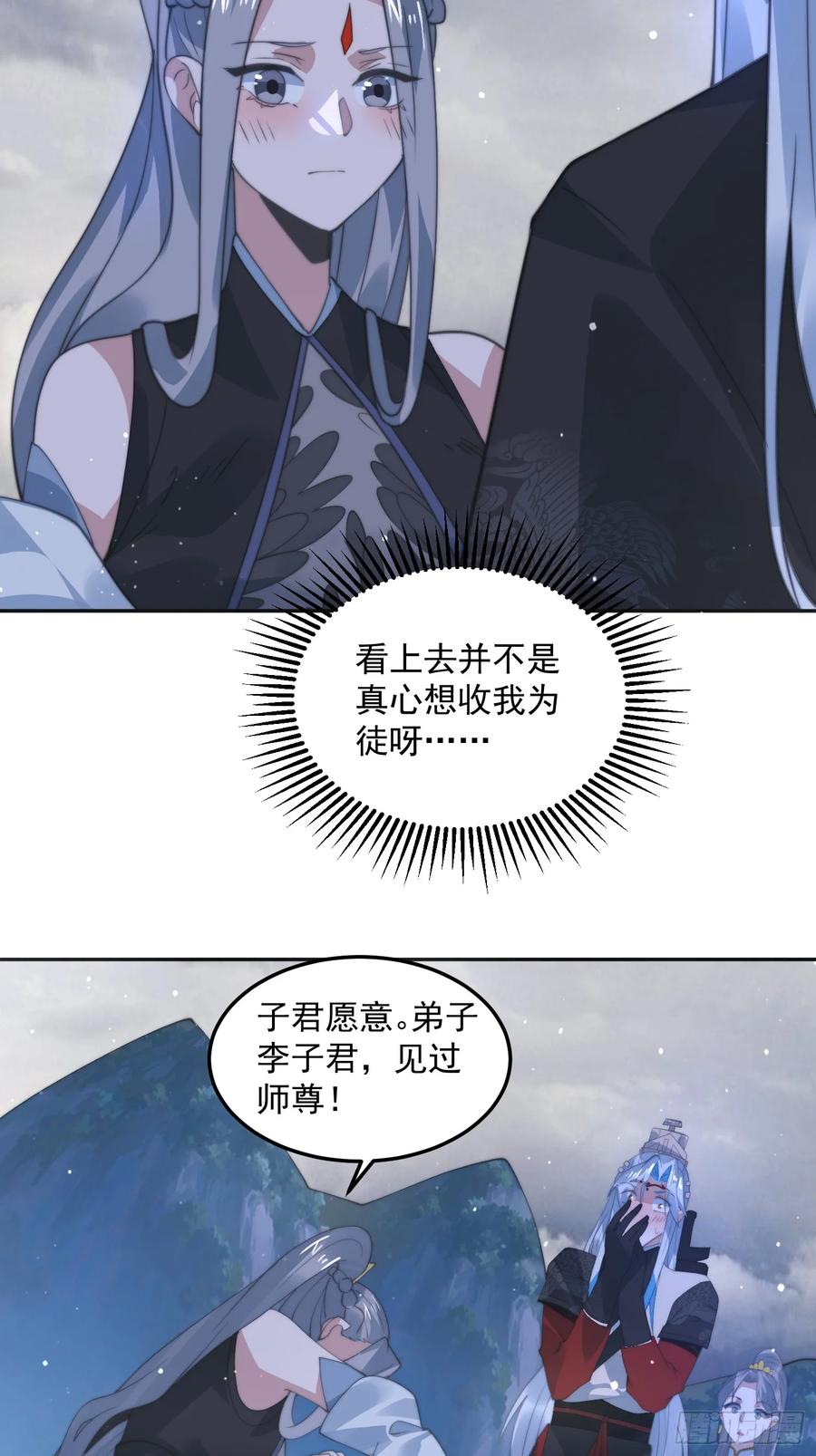 第133话子君终于拜师啦！！1