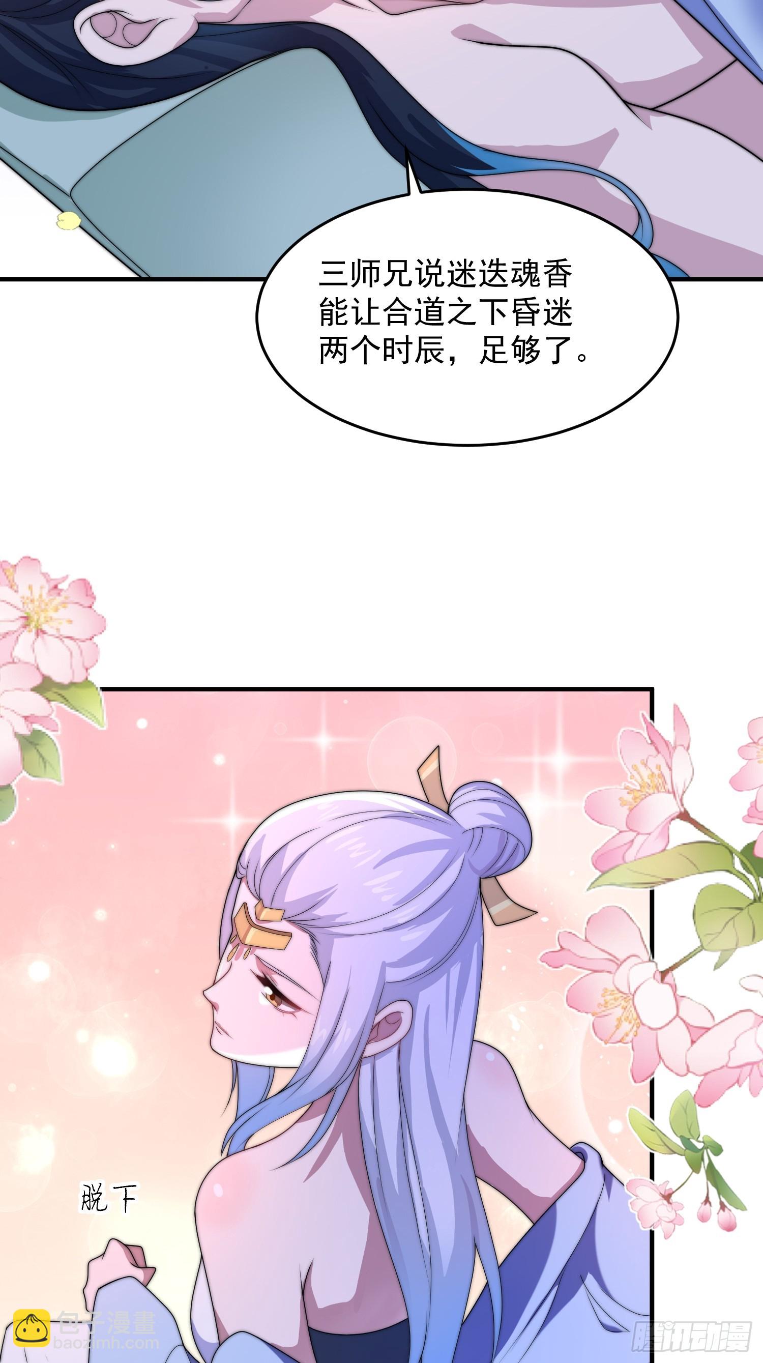 第59话？被逆推了？？？7