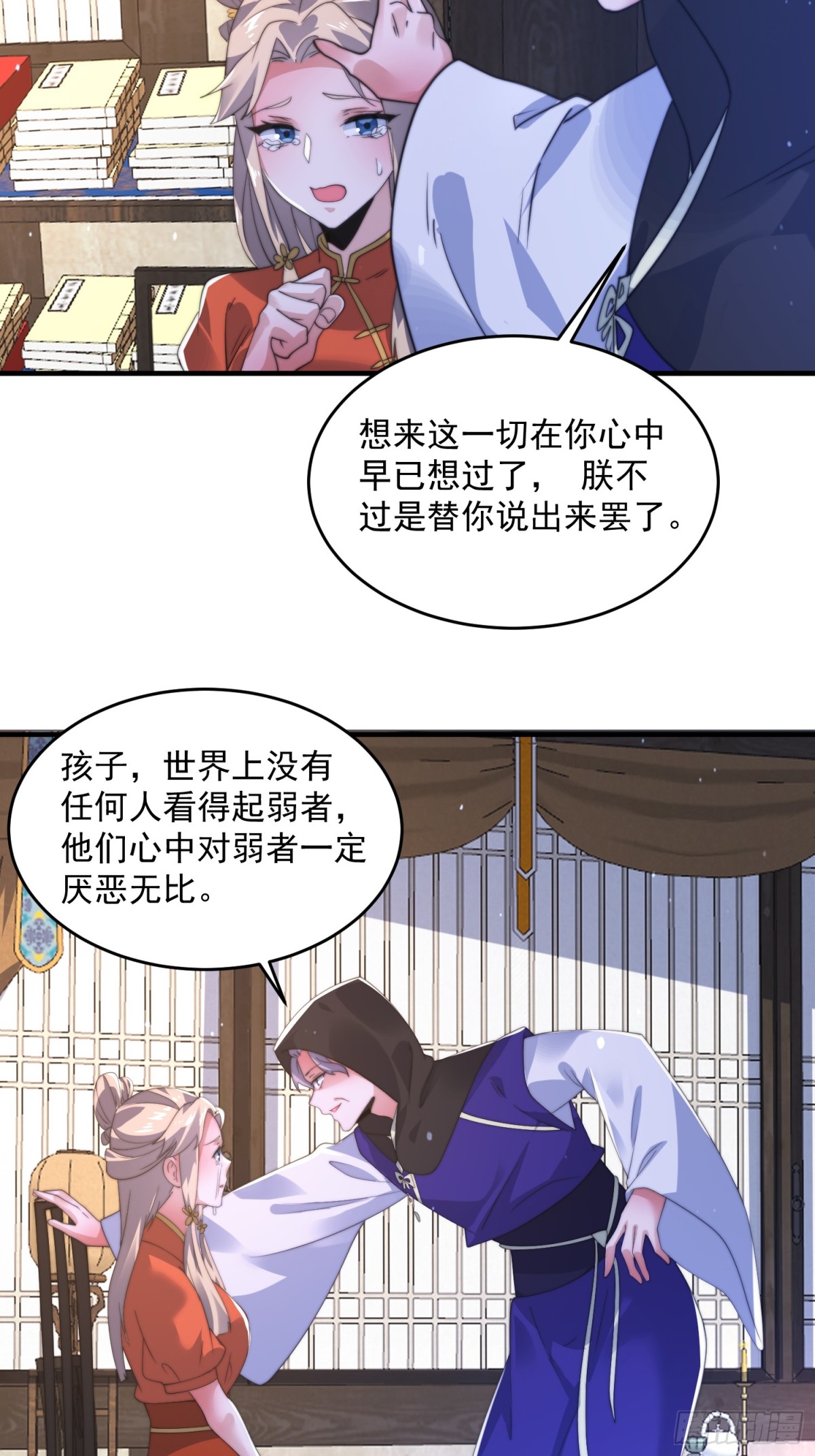 第153话南皇=尊上？！1