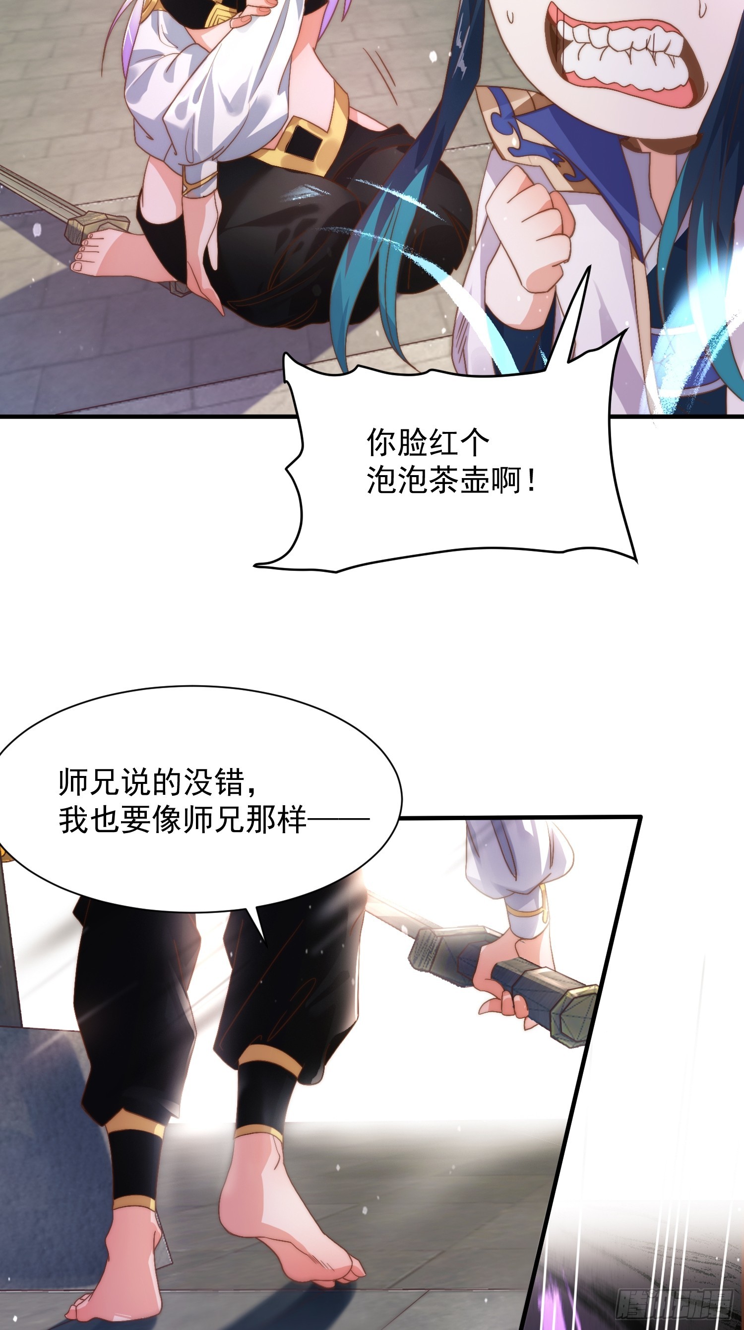 第4话高冷师妹爱上我？！8