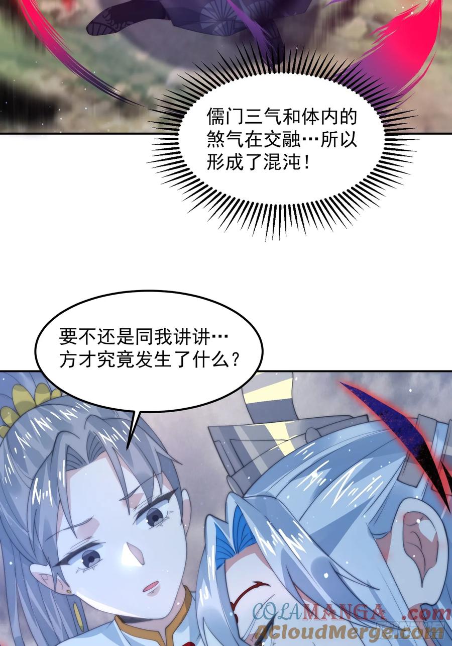 第133话子君终于拜师啦！！8