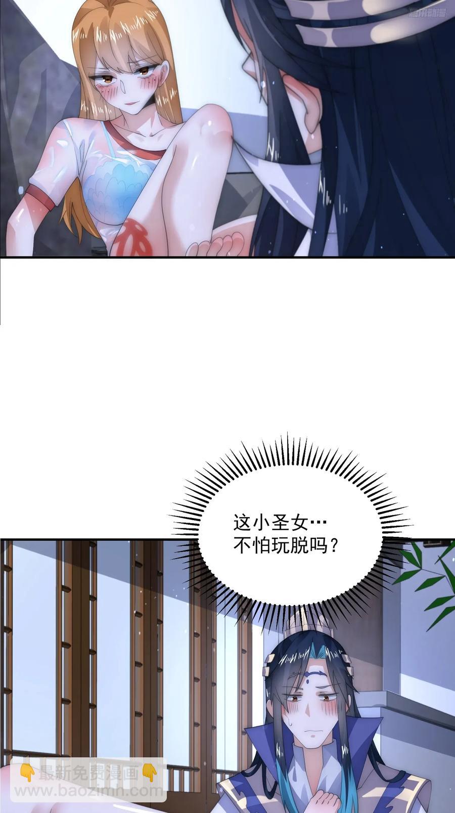 第115话蝶衣拜师？！9