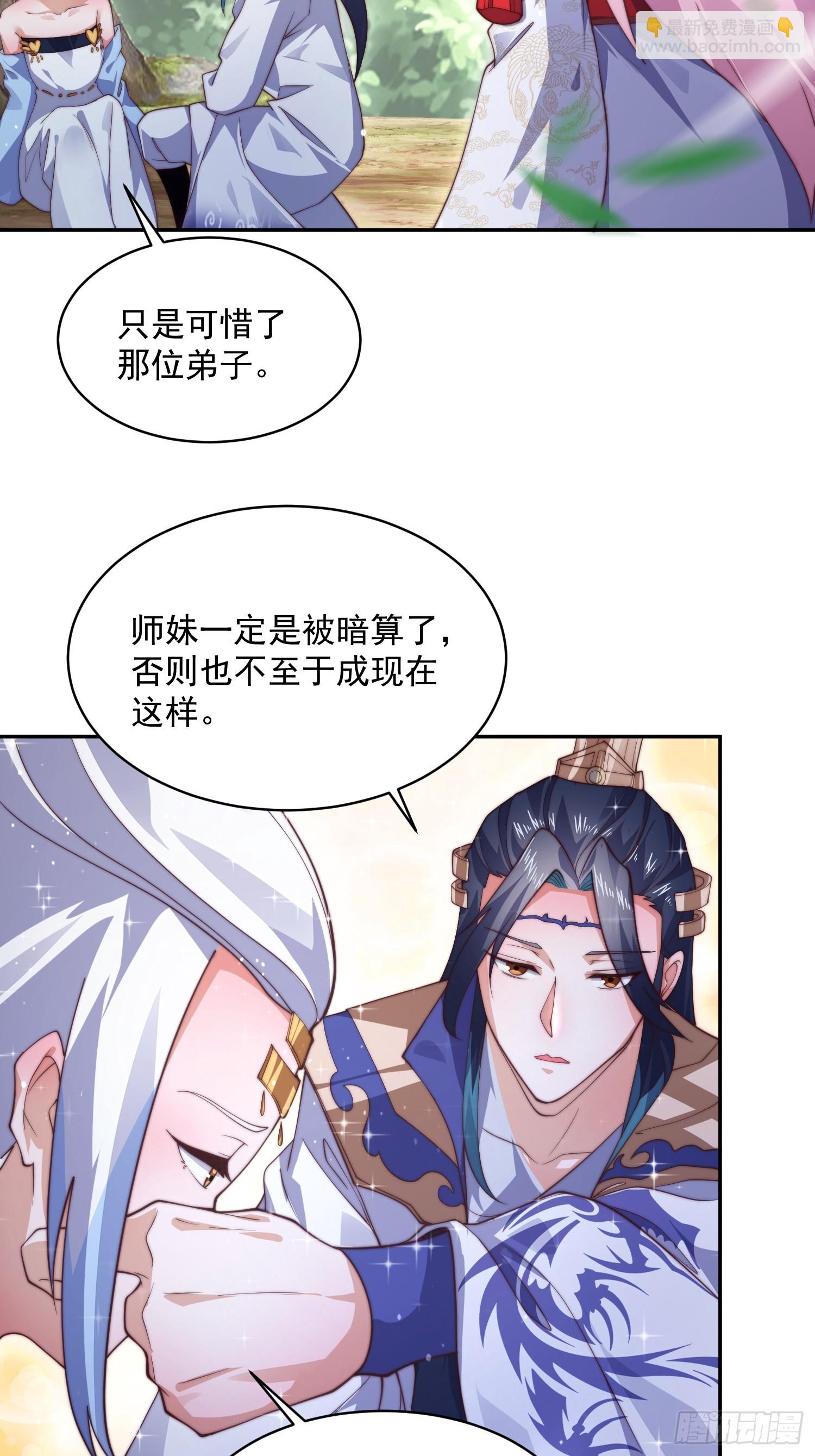 第27话和九师叔生孩子！5