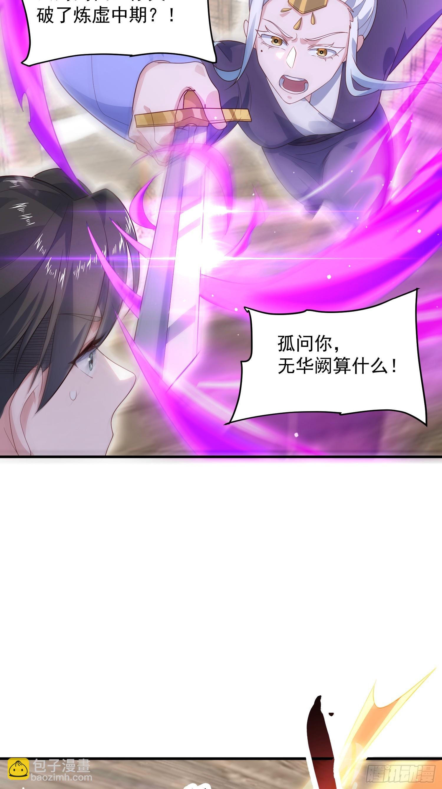 第19话师兄的笑容由我来守护0