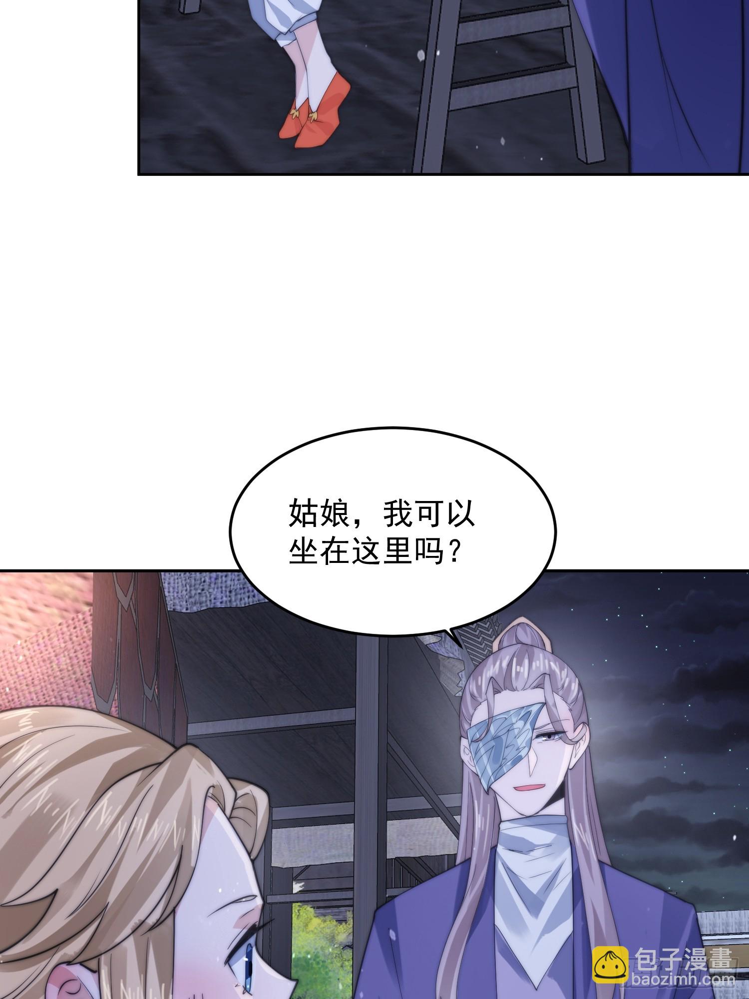 第73话剑娘和他什么关系？！6