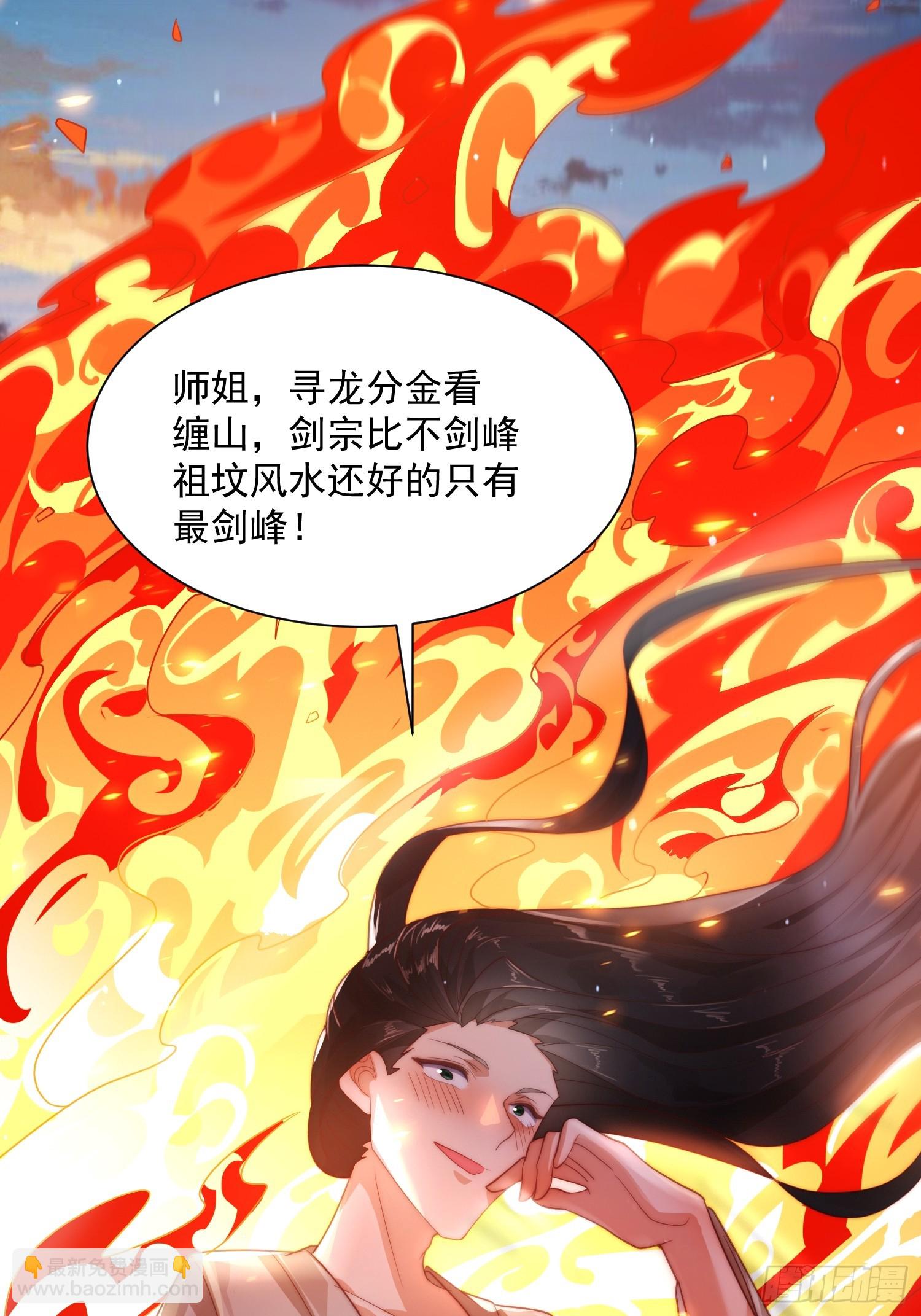 第9话师尊，你好像变了～4