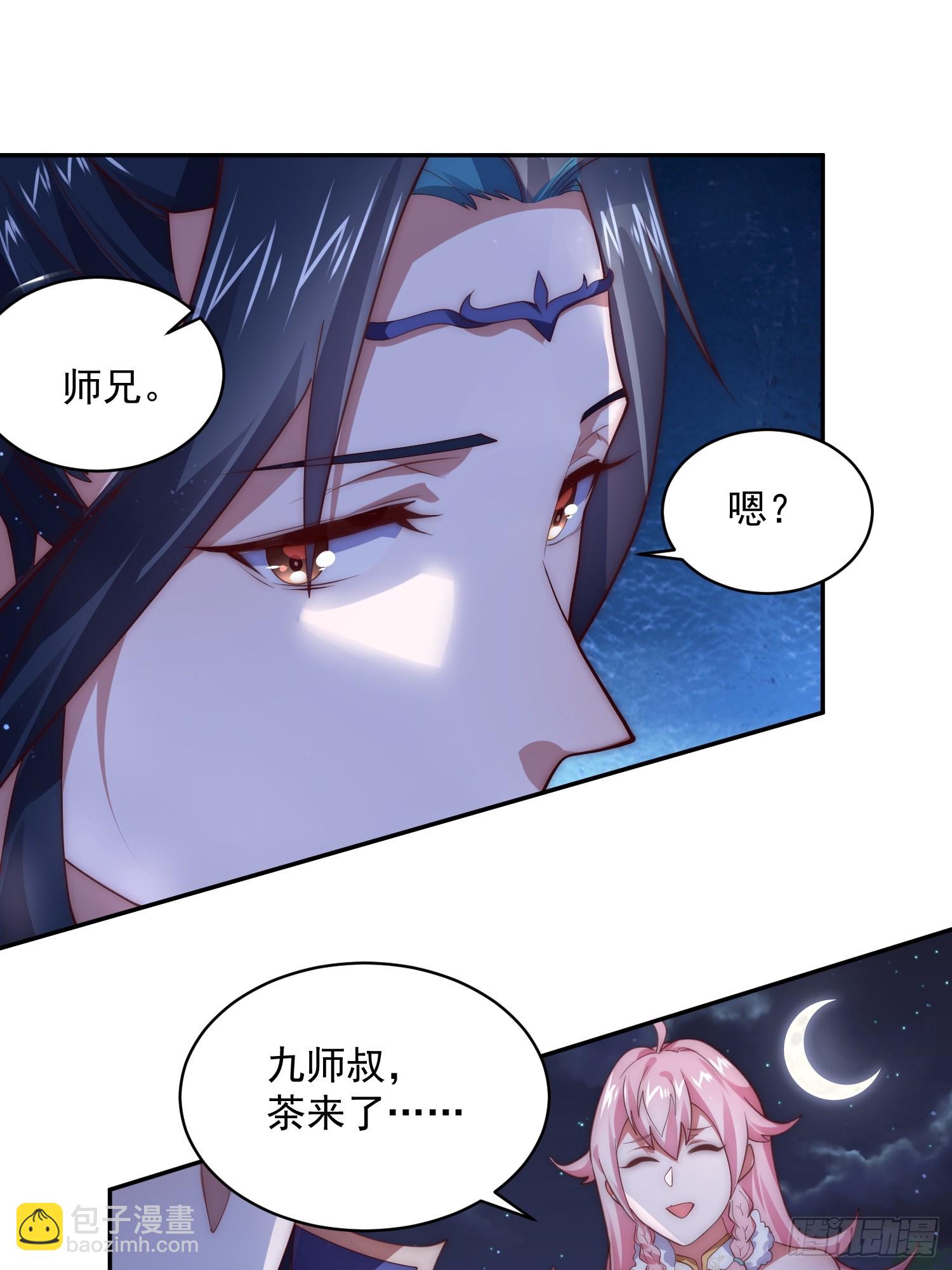 第27话和九师叔生孩子！4