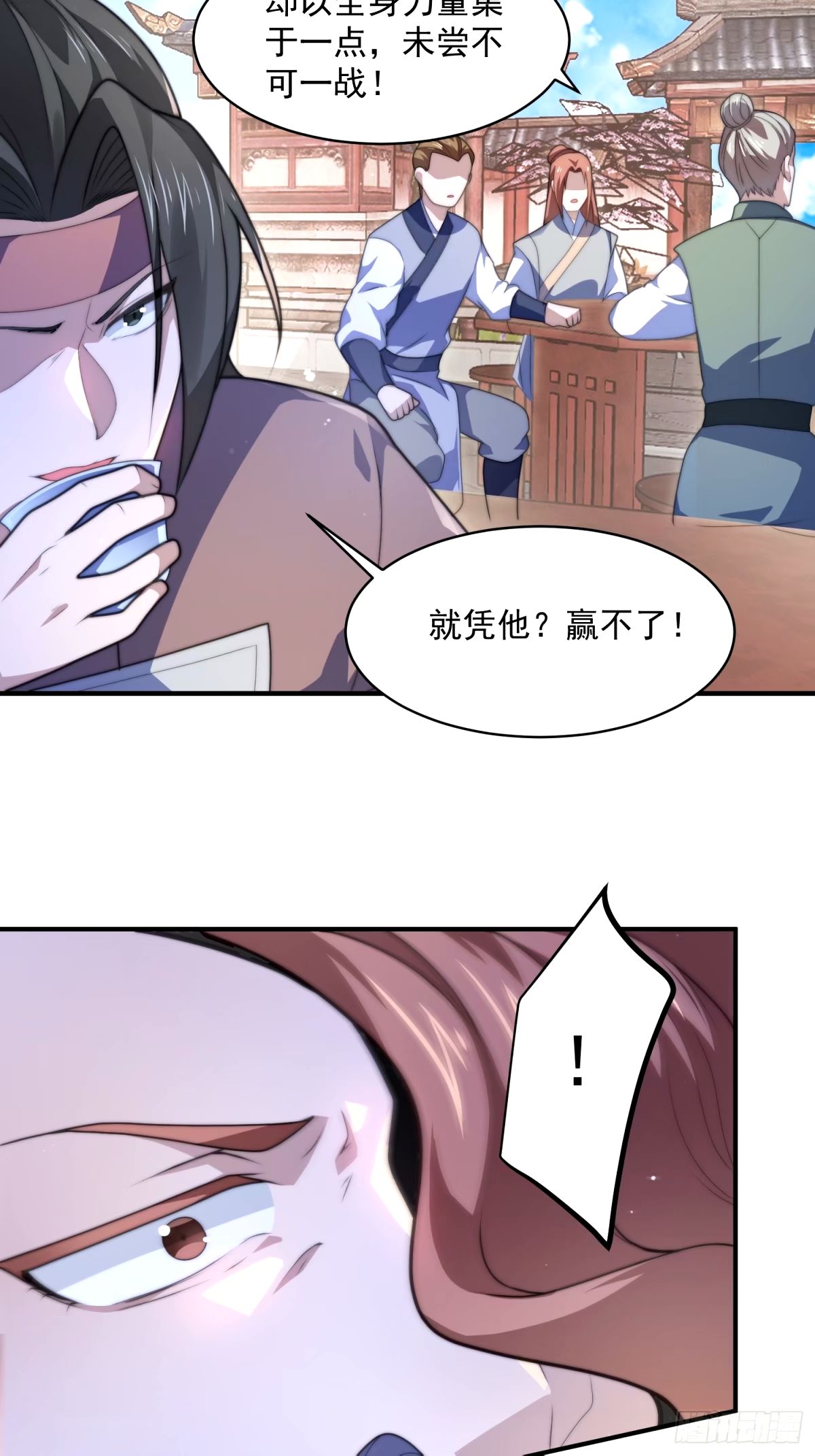 第44话拜师？我呀我呀我呀6