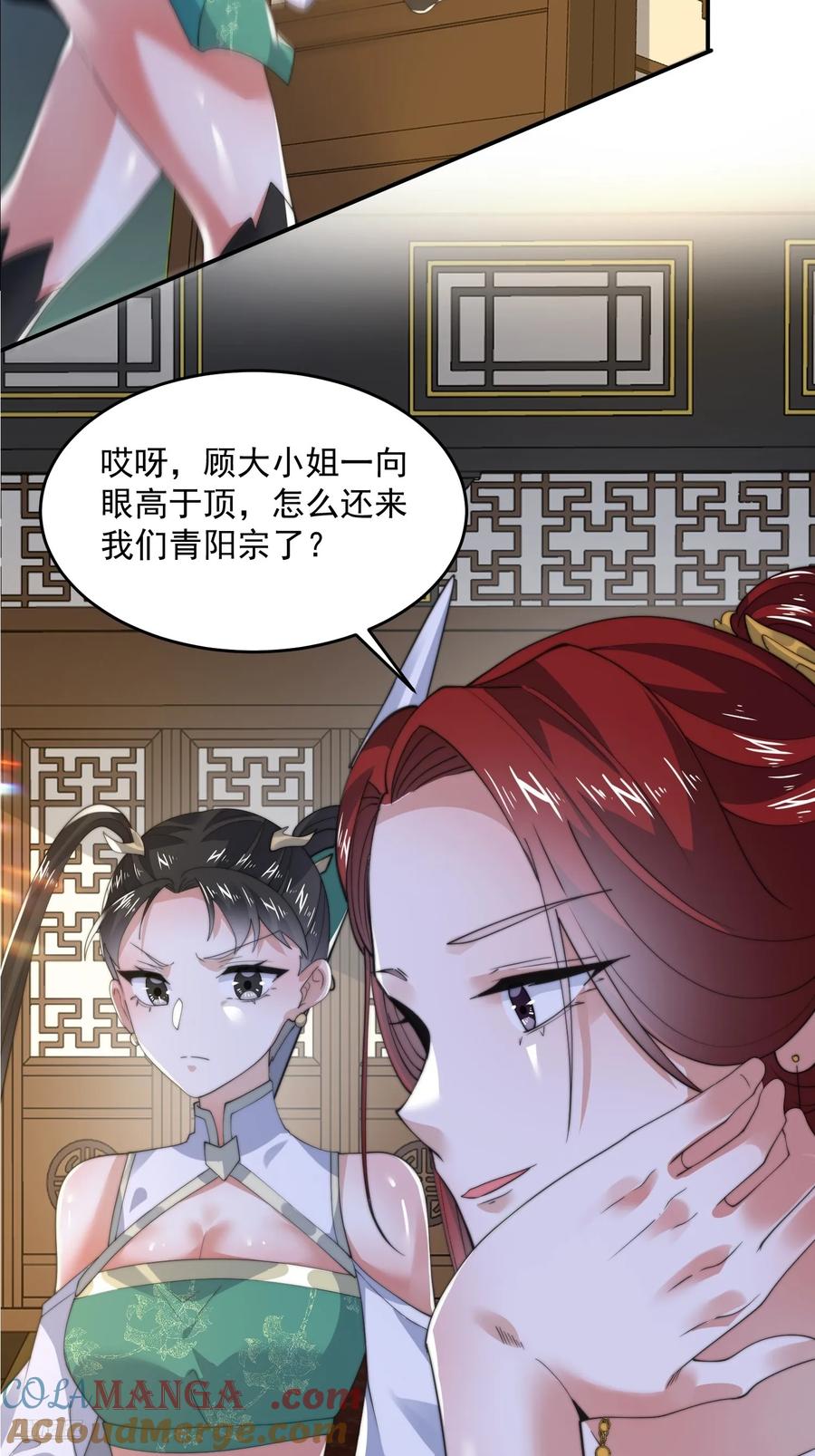 第124话诡计多端的绿茶妹妹9