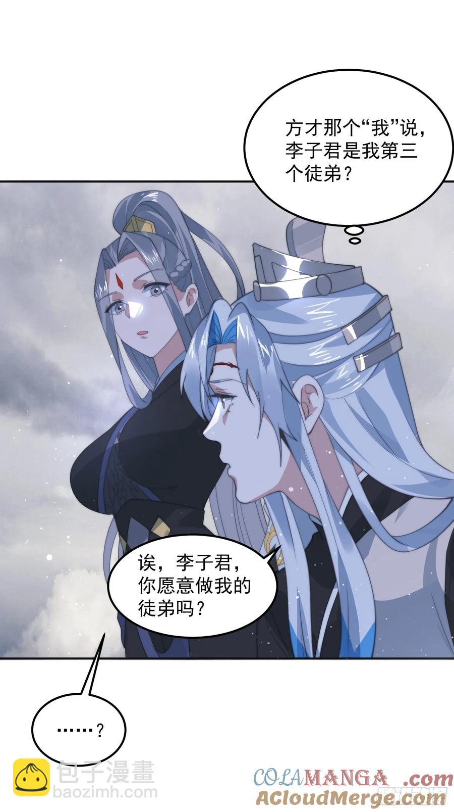 第133话子君终于拜师啦！！8