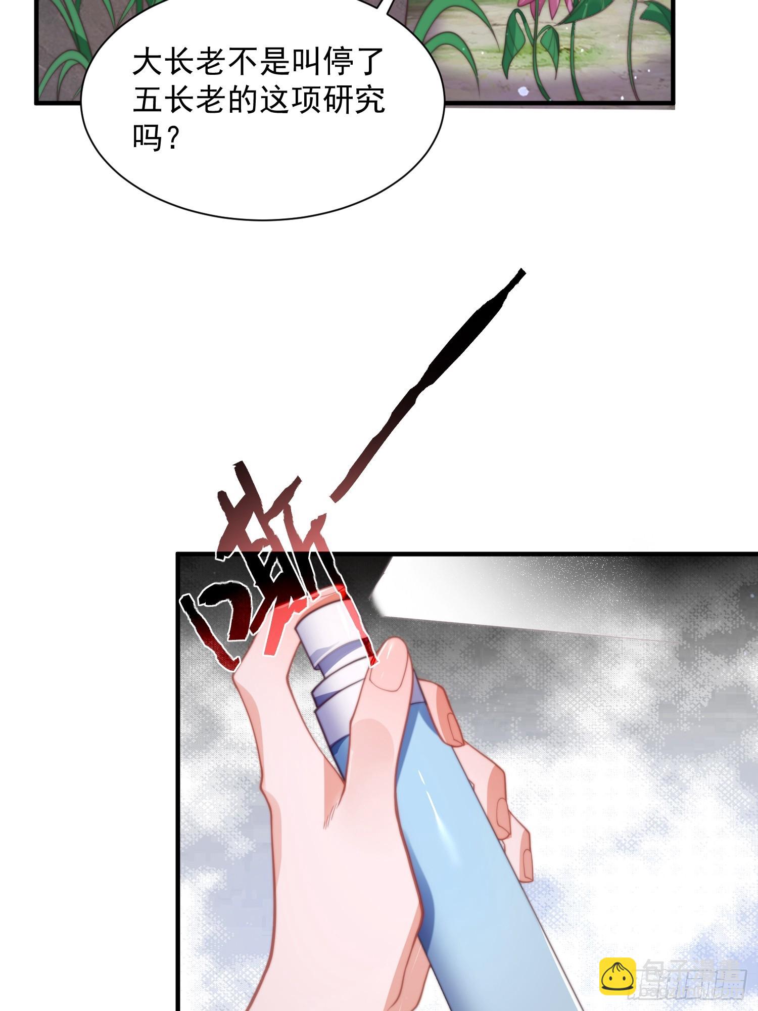 第4话高冷师妹爱上我？！3