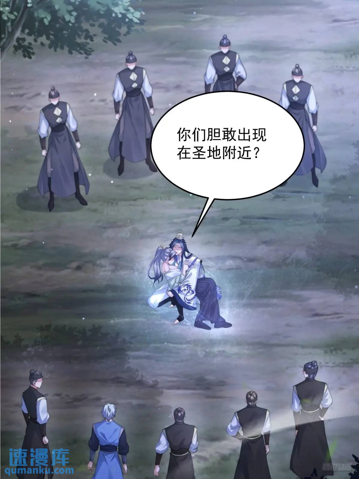 第106话苏北北的师尊?!6