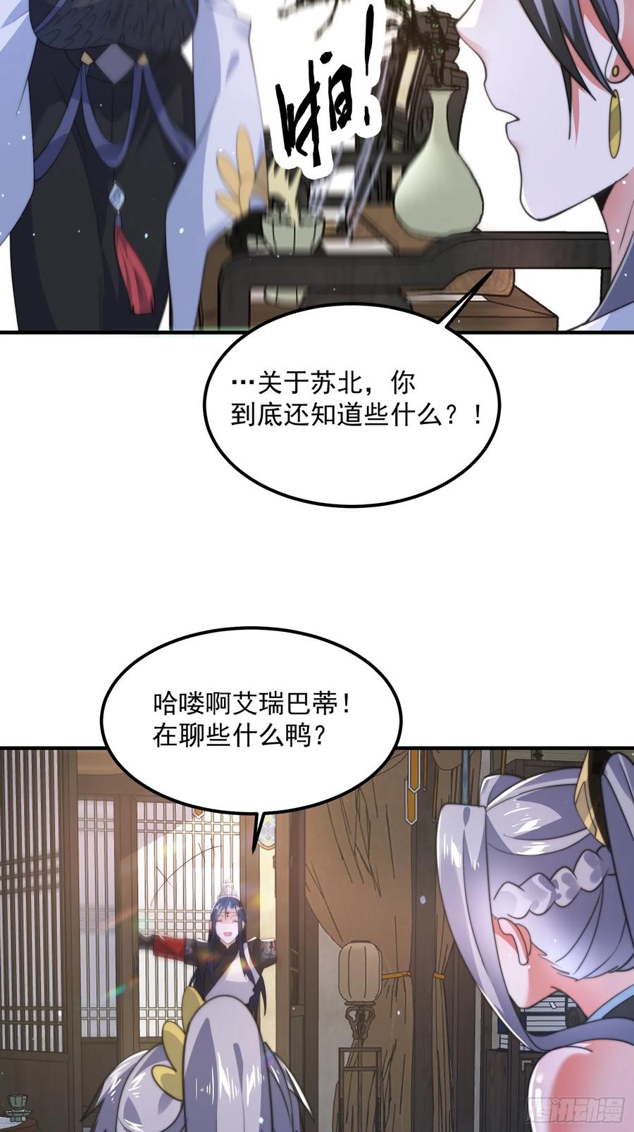 第130话不可以隔壁有人…9