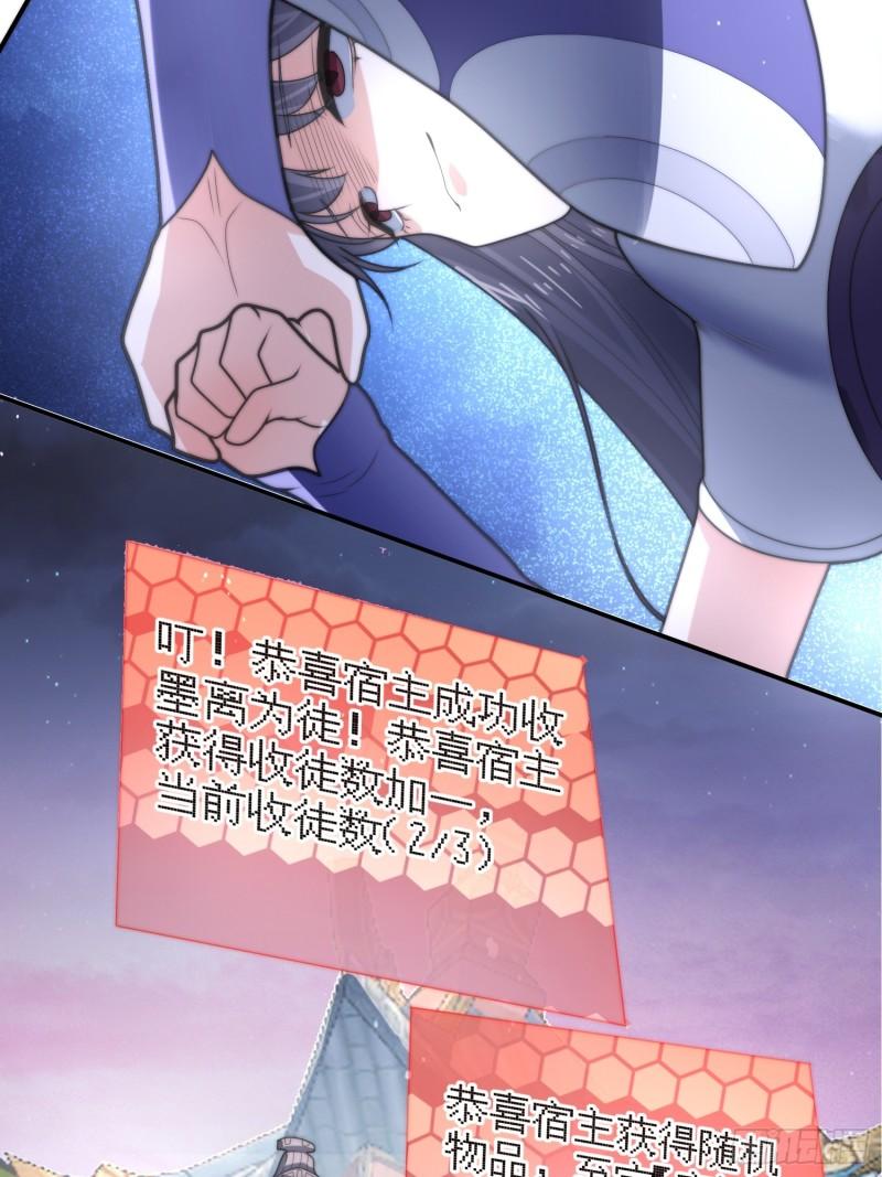 第49话对师尊图谋不轨！7