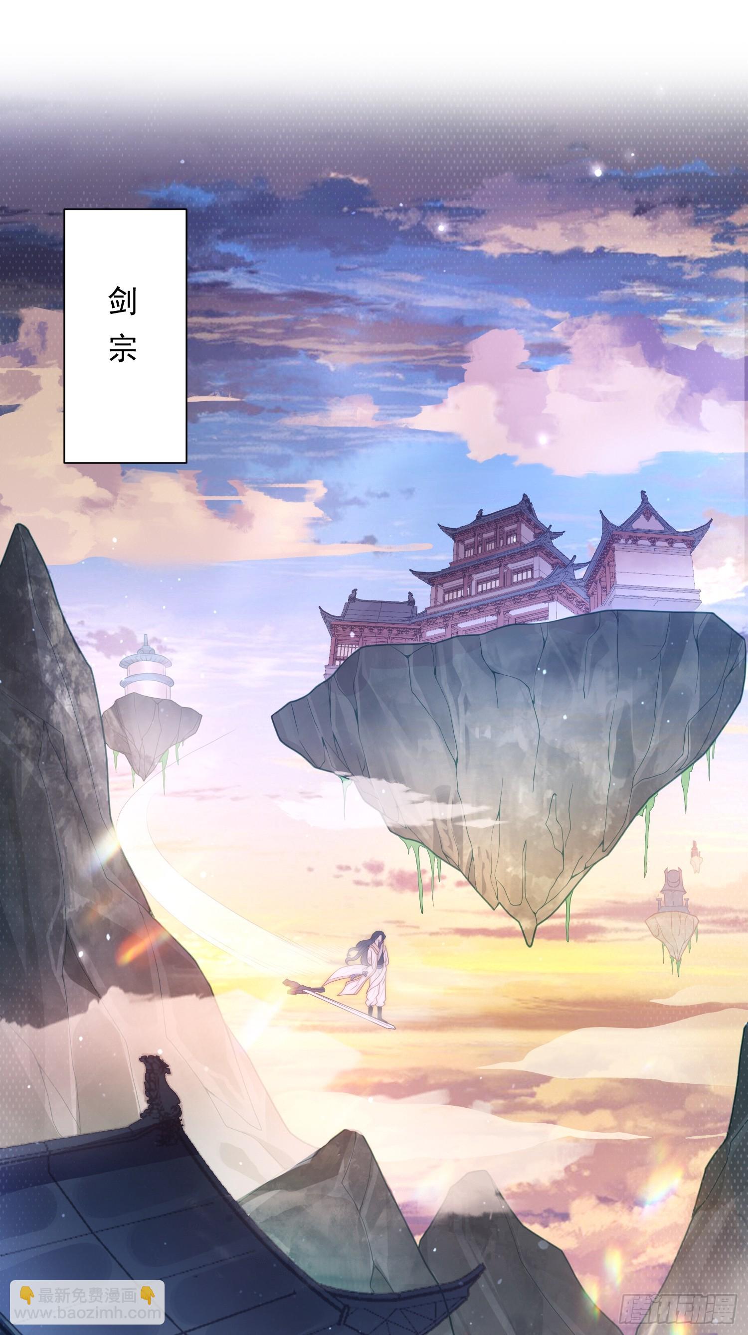 第1话杀师尊！！！2