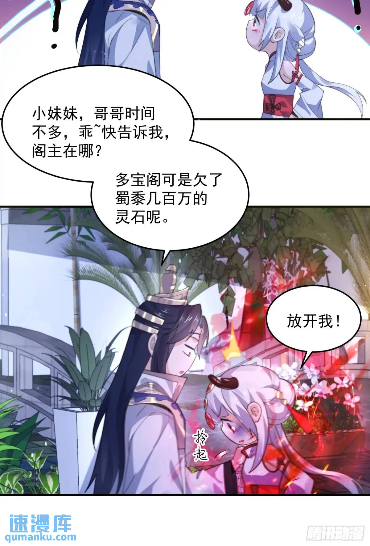 第95话新角色是萝莉！好耶！2