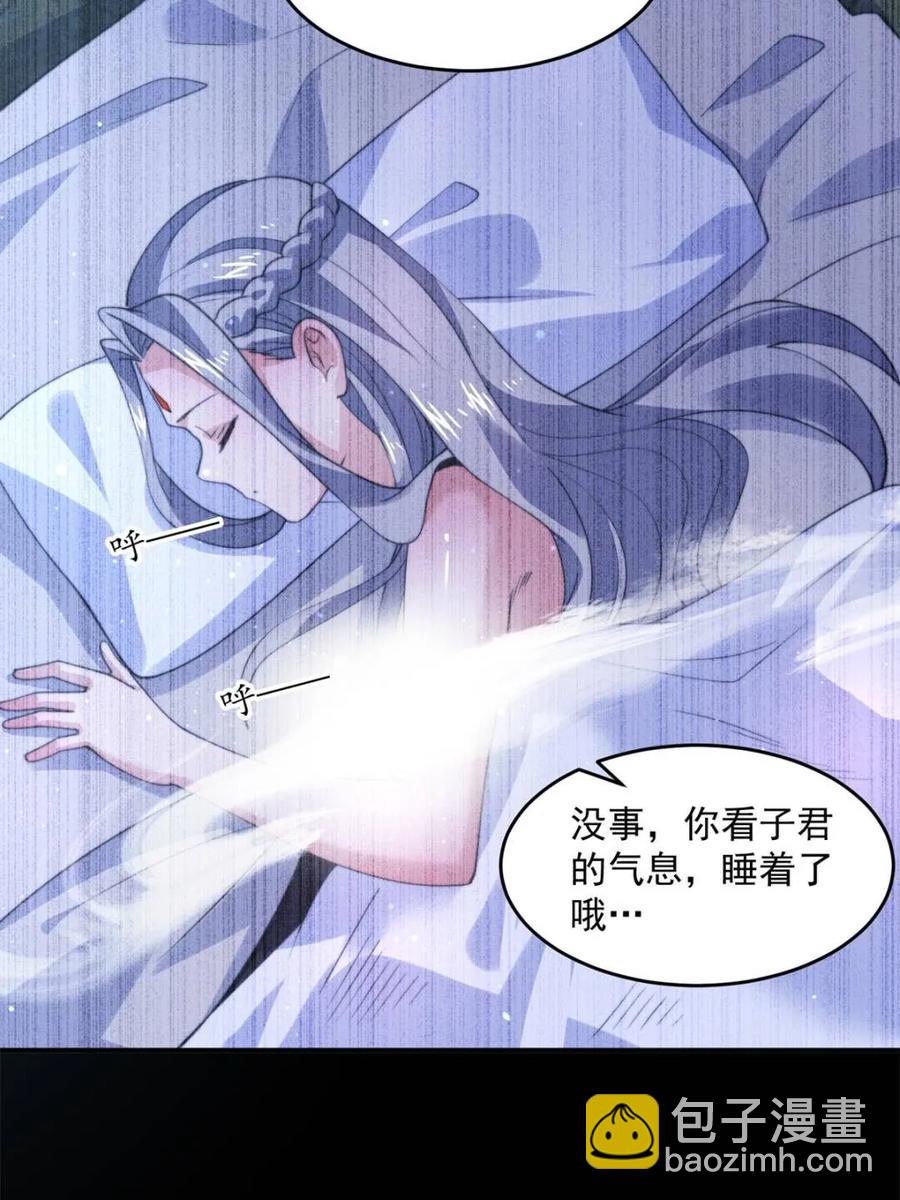 第140话解锁桃城新角色！7