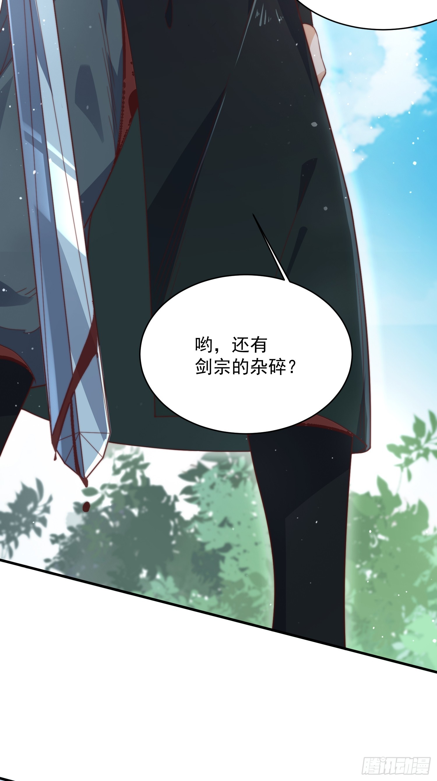 第26话为师想要霸气一会0