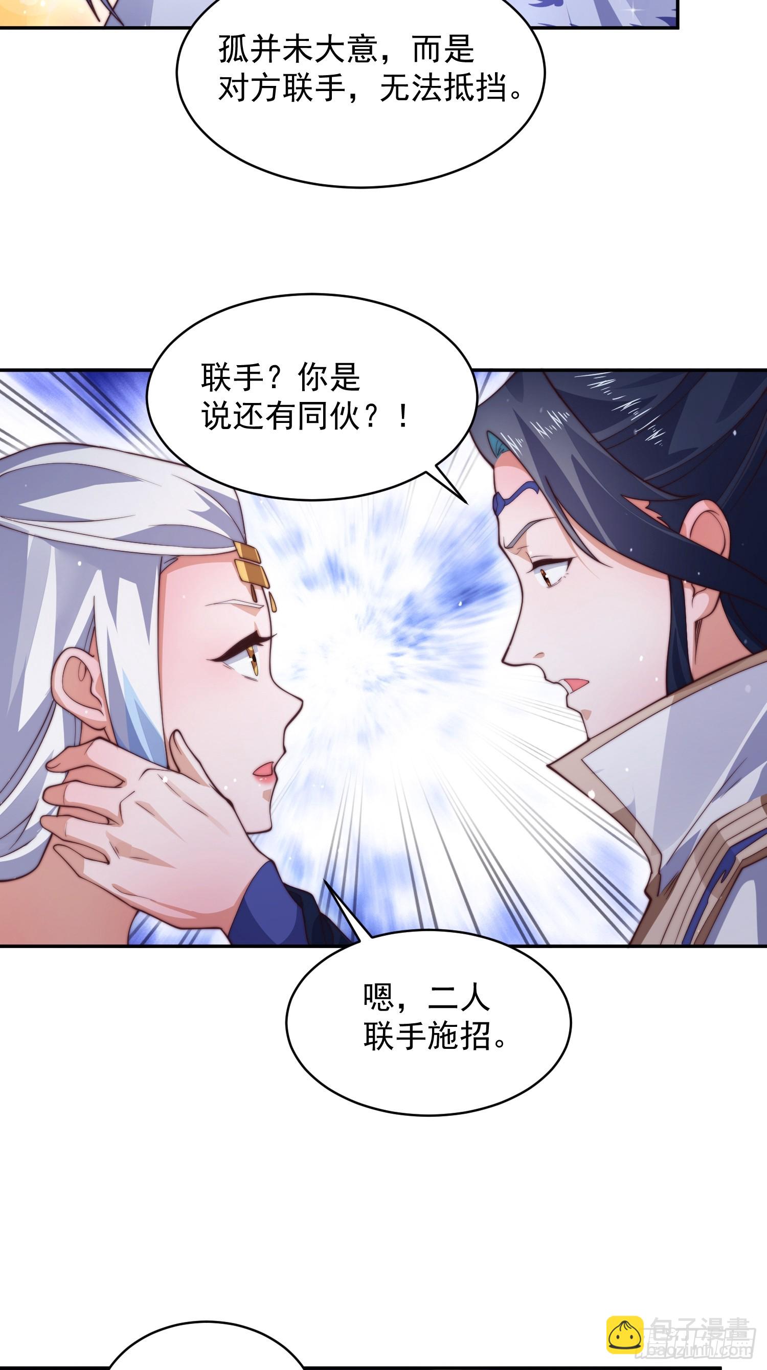 第27话和九师叔生孩子！6