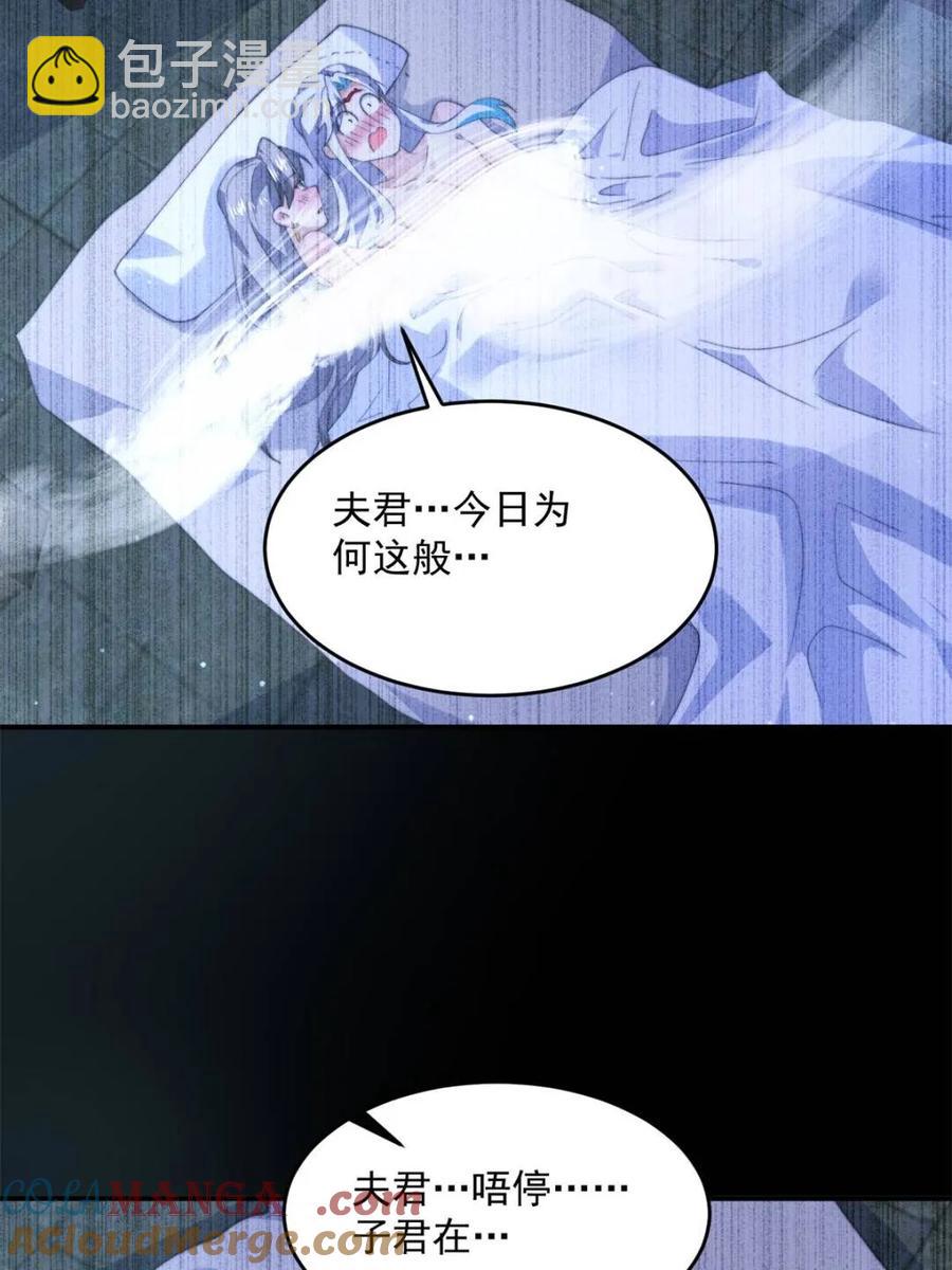 第140话解锁桃城新角色！6