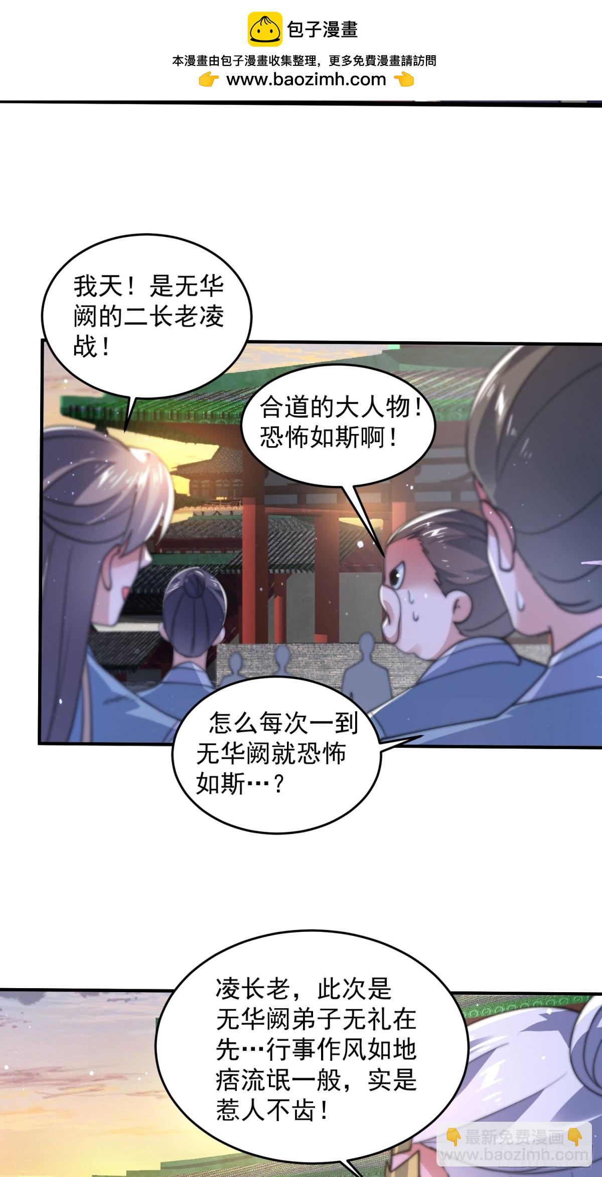 第150话又是无华阙这坏笔！9