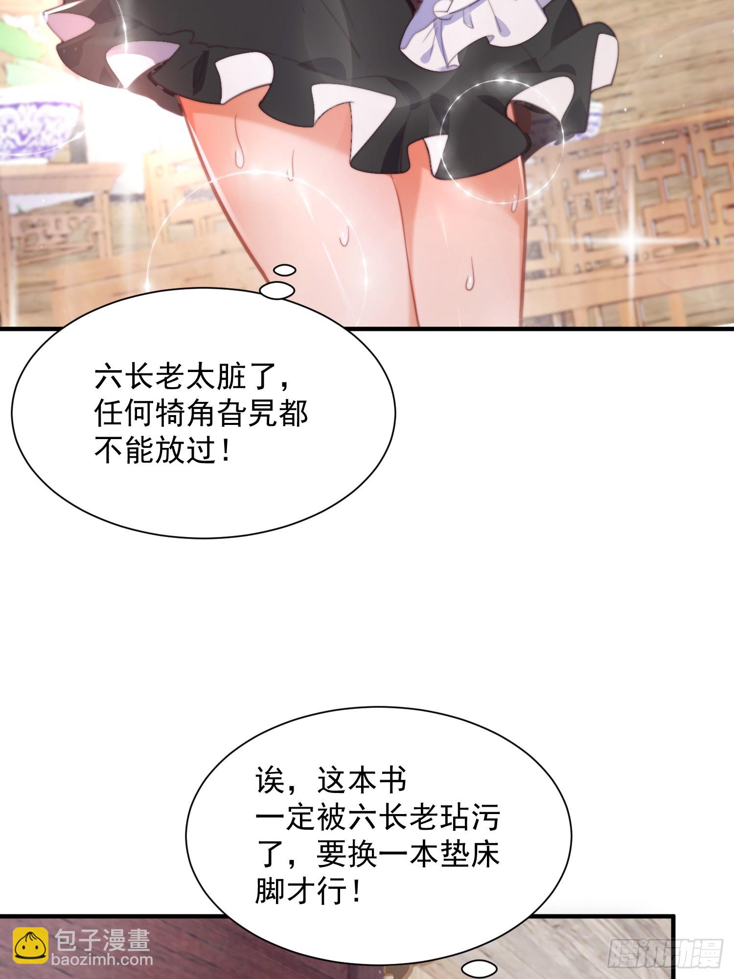 第4话高冷师妹爱上我？！5