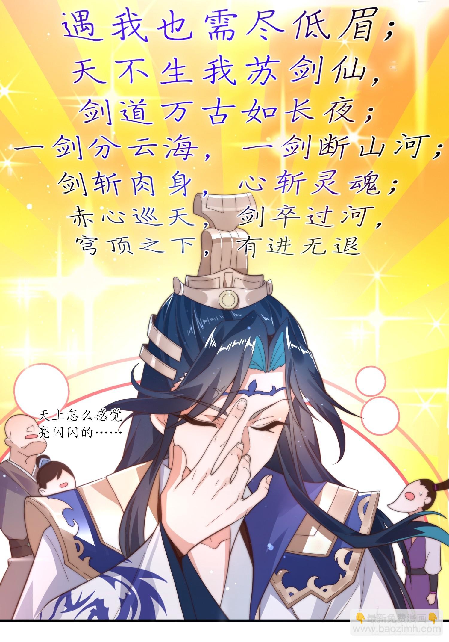 第4话高冷师妹爱上我？！4