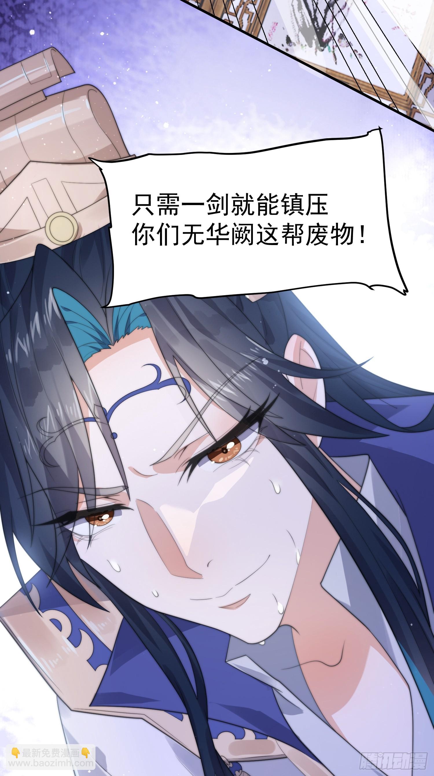 第18话师徒的第一次交锋9