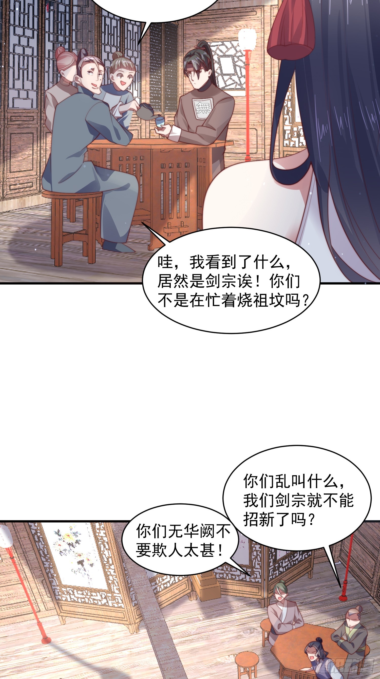 第18话师徒的第一次交锋2