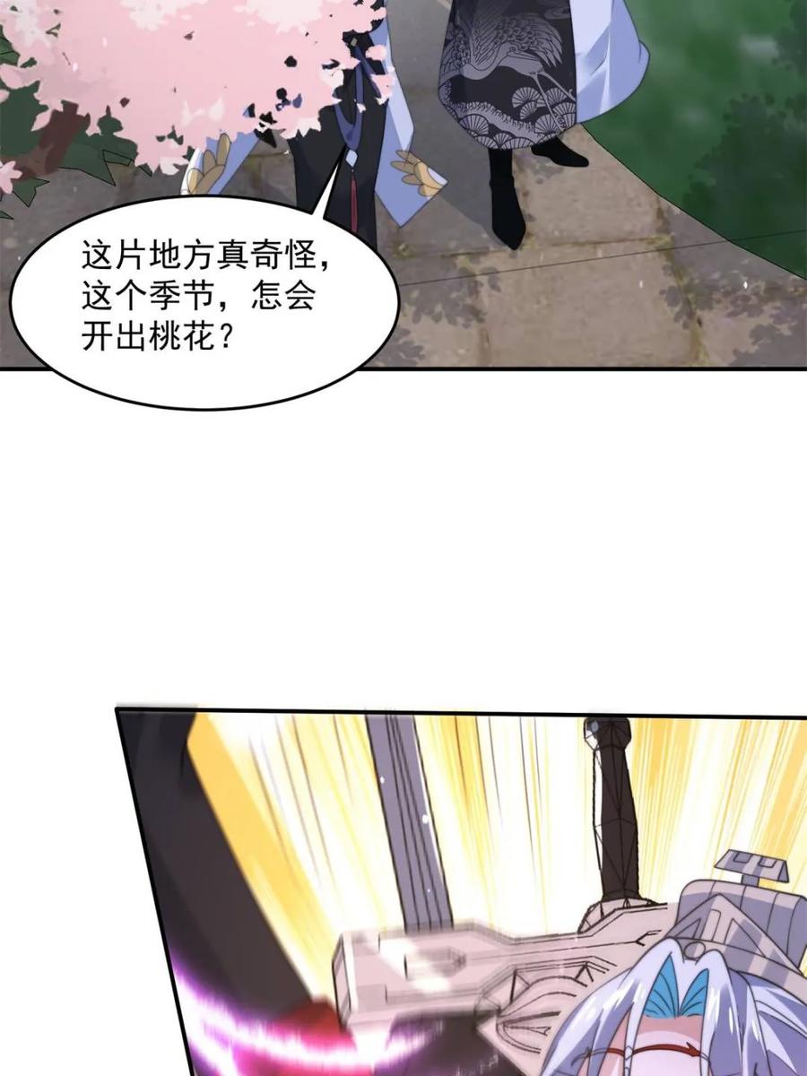 第140话解锁桃城新角色！3