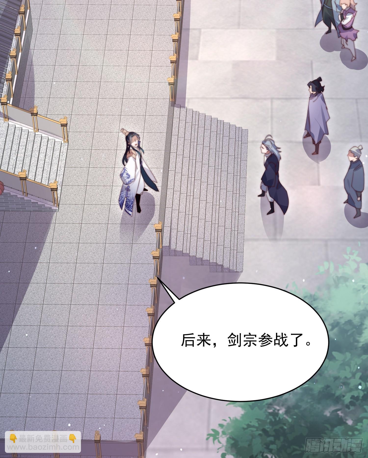 第23话师尊不要我了！！9