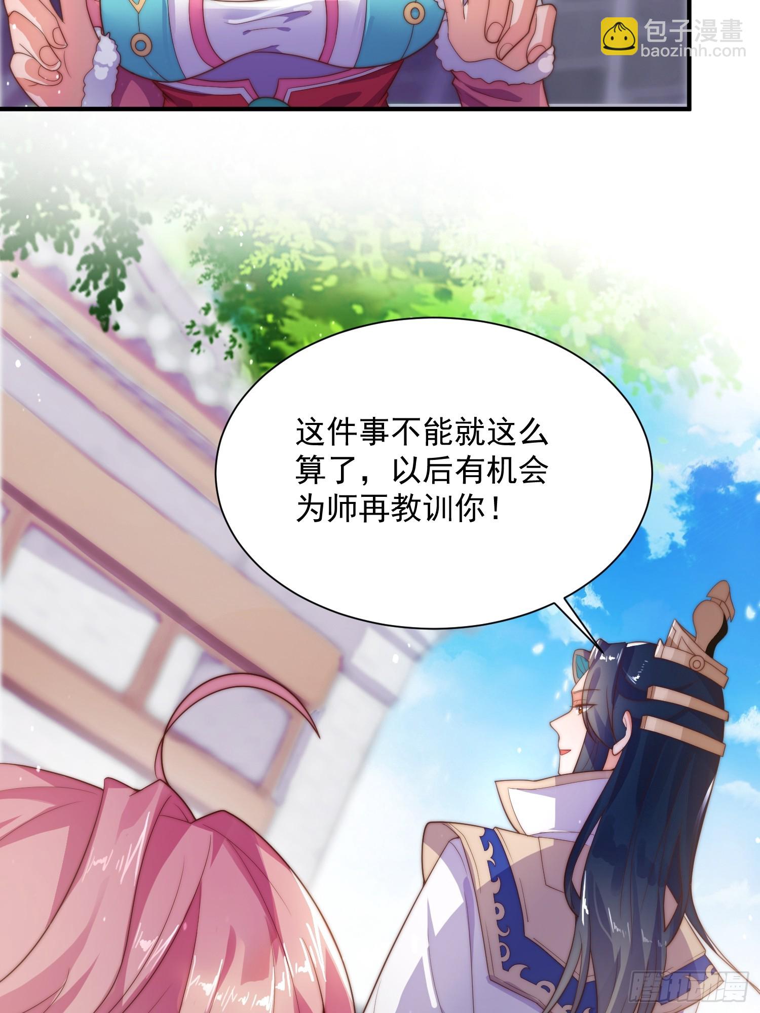 第9话师尊，你好像变了～2