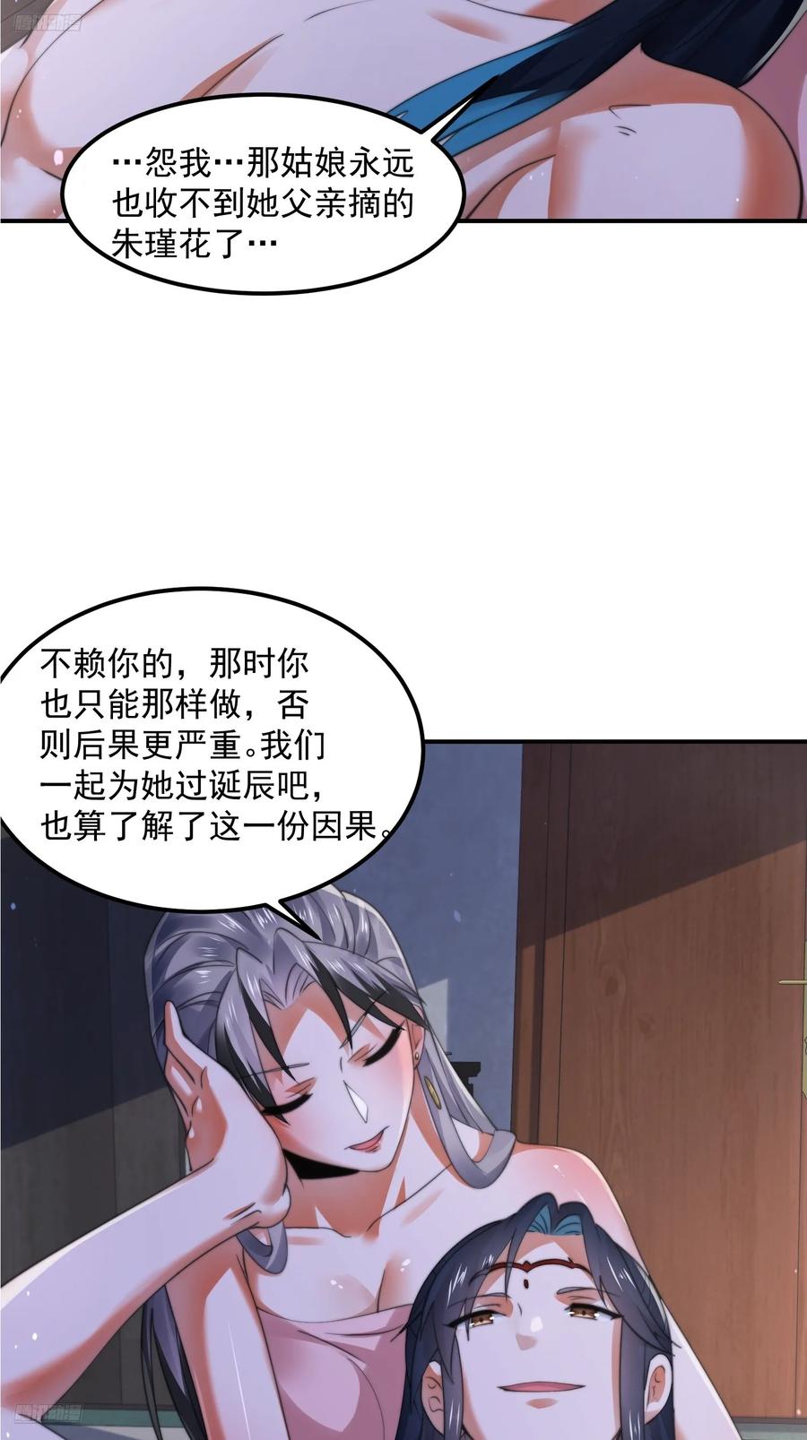 第131话被偷家了！！！9